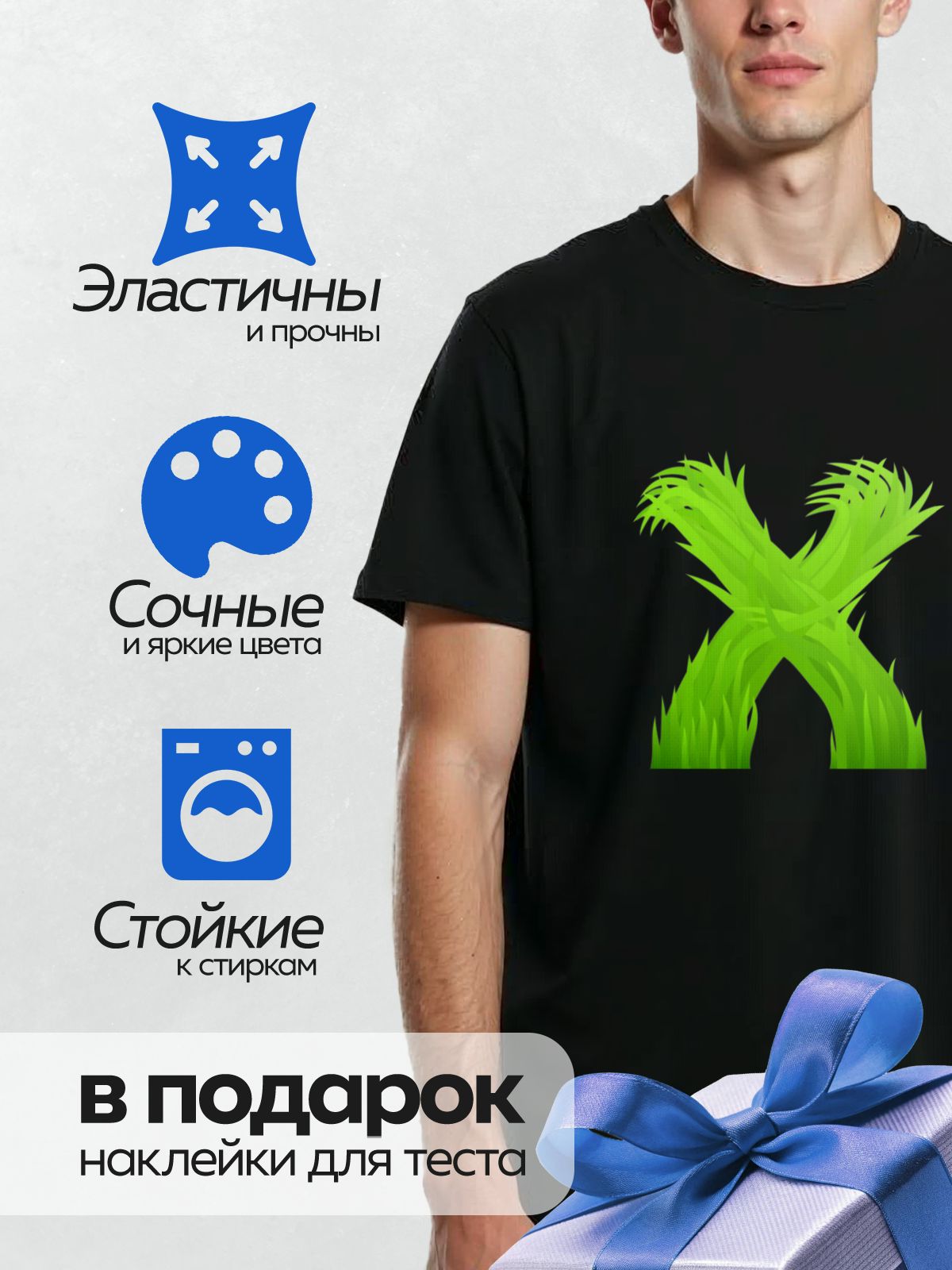 Термонаклейка на одежду DTF / Зелёная трава в форме буквы "Х".