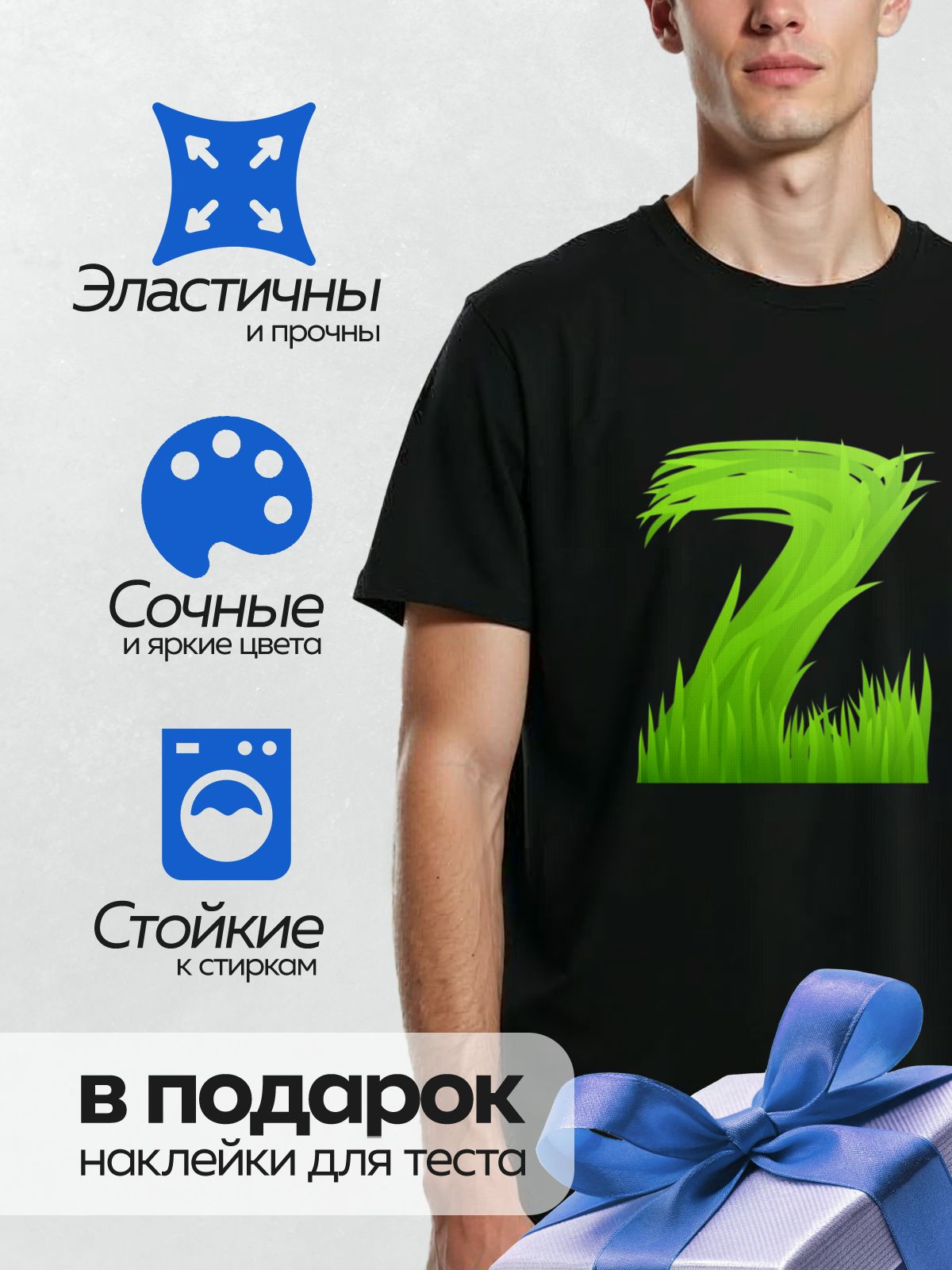 Термонаклейка на одежду DTF / Зеленая трава в форме цифры 2.