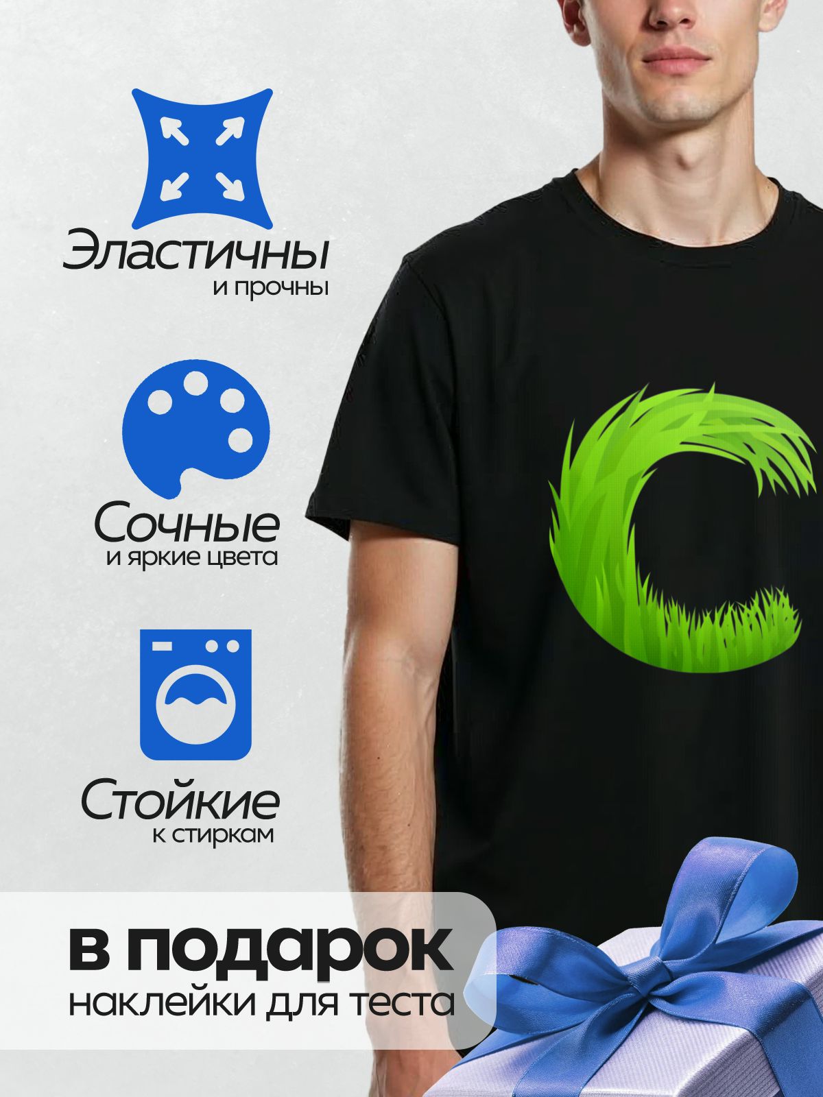 Термонаклейка на одежду DTF / Стилизованная буква "С" из зелёной травы.