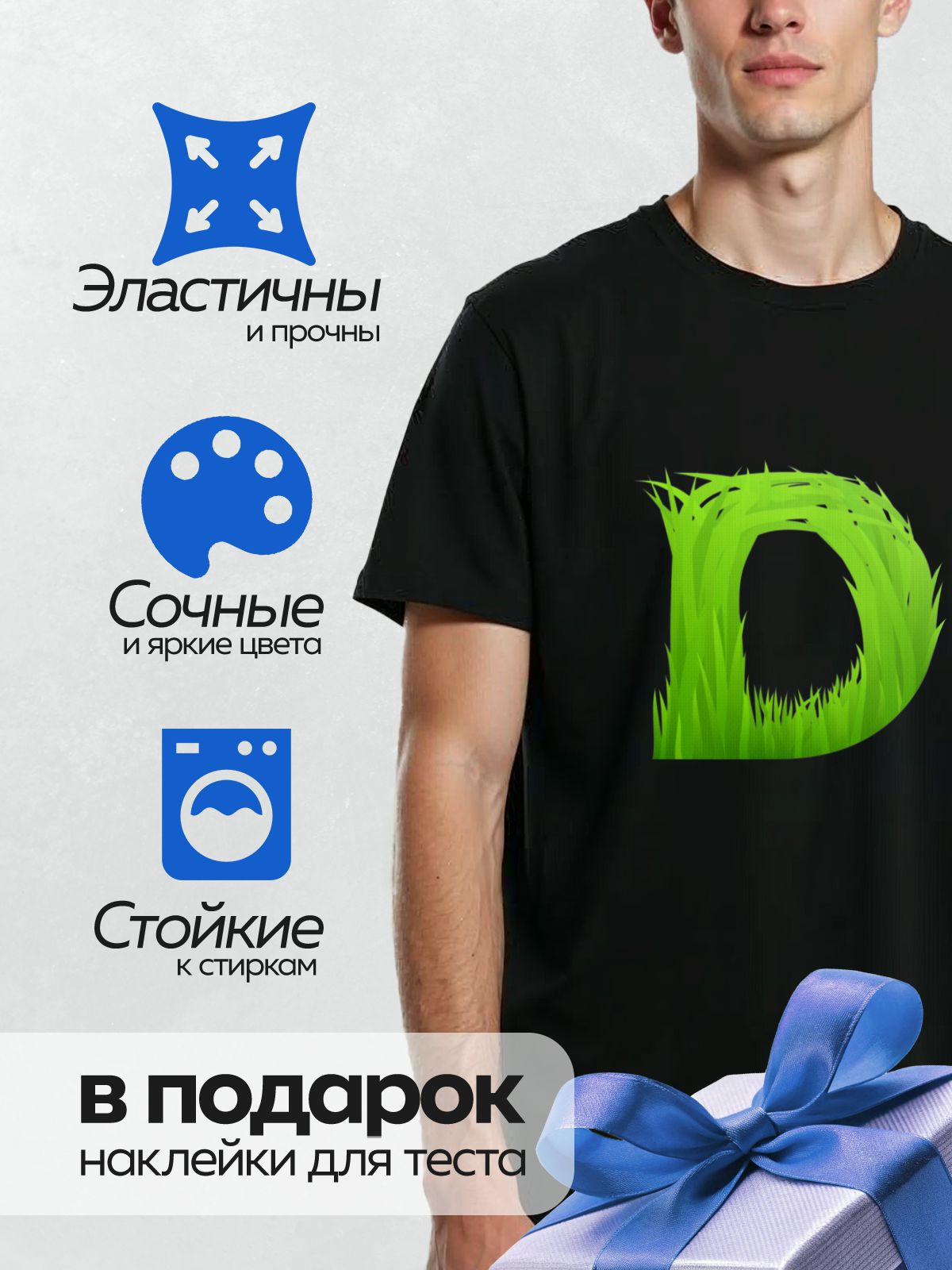 Термонаклейка на одежду DTF / Буква "Д" из зелёной травы на белом фоне.