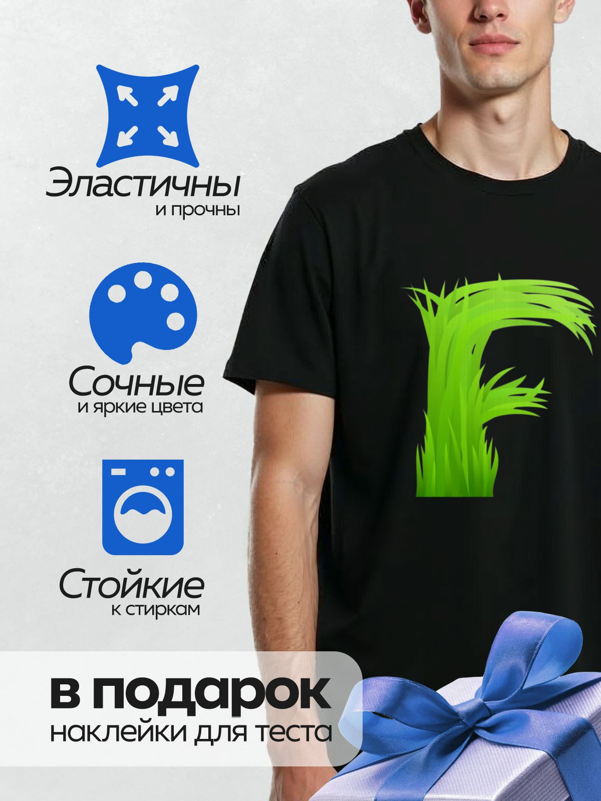 Термонаклейка на одежду DTF / Яркая зелёная трава, мультяшный стиль, абстрактный рисунок.