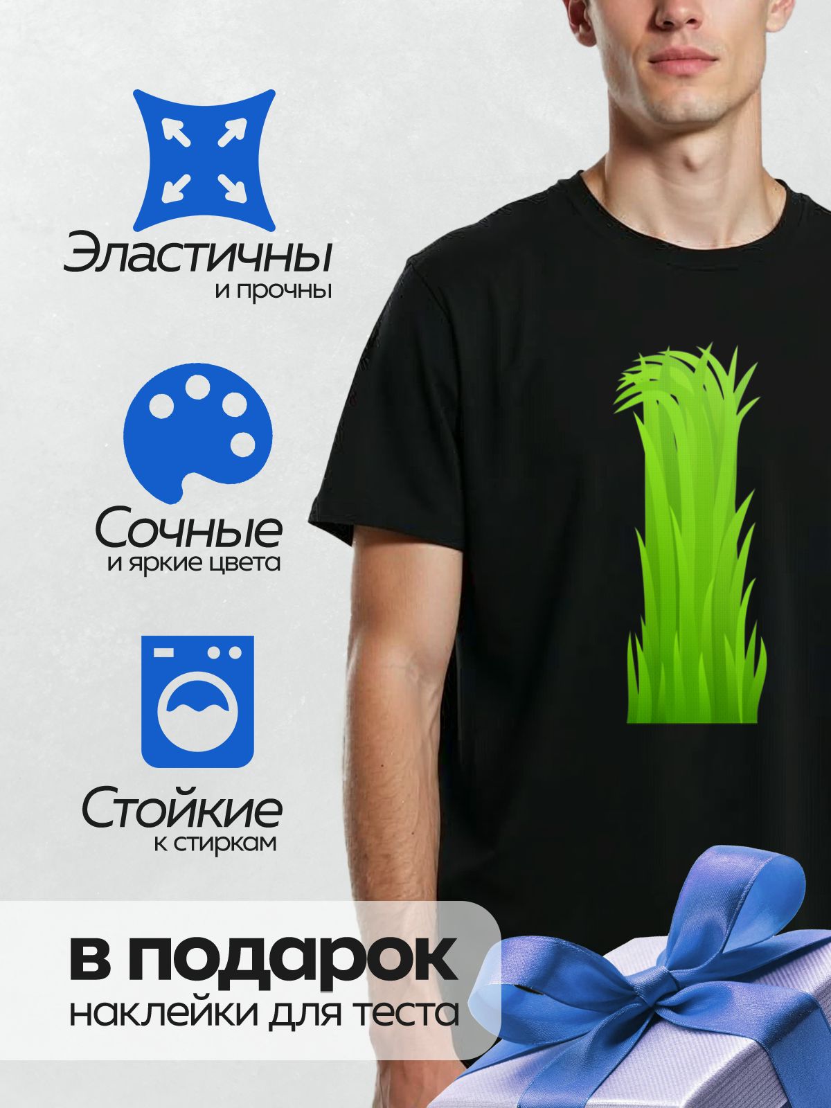 Термонаклейка на одежду DTF / Яркая зелёная трава, нарисованная в мультяшном стиле.