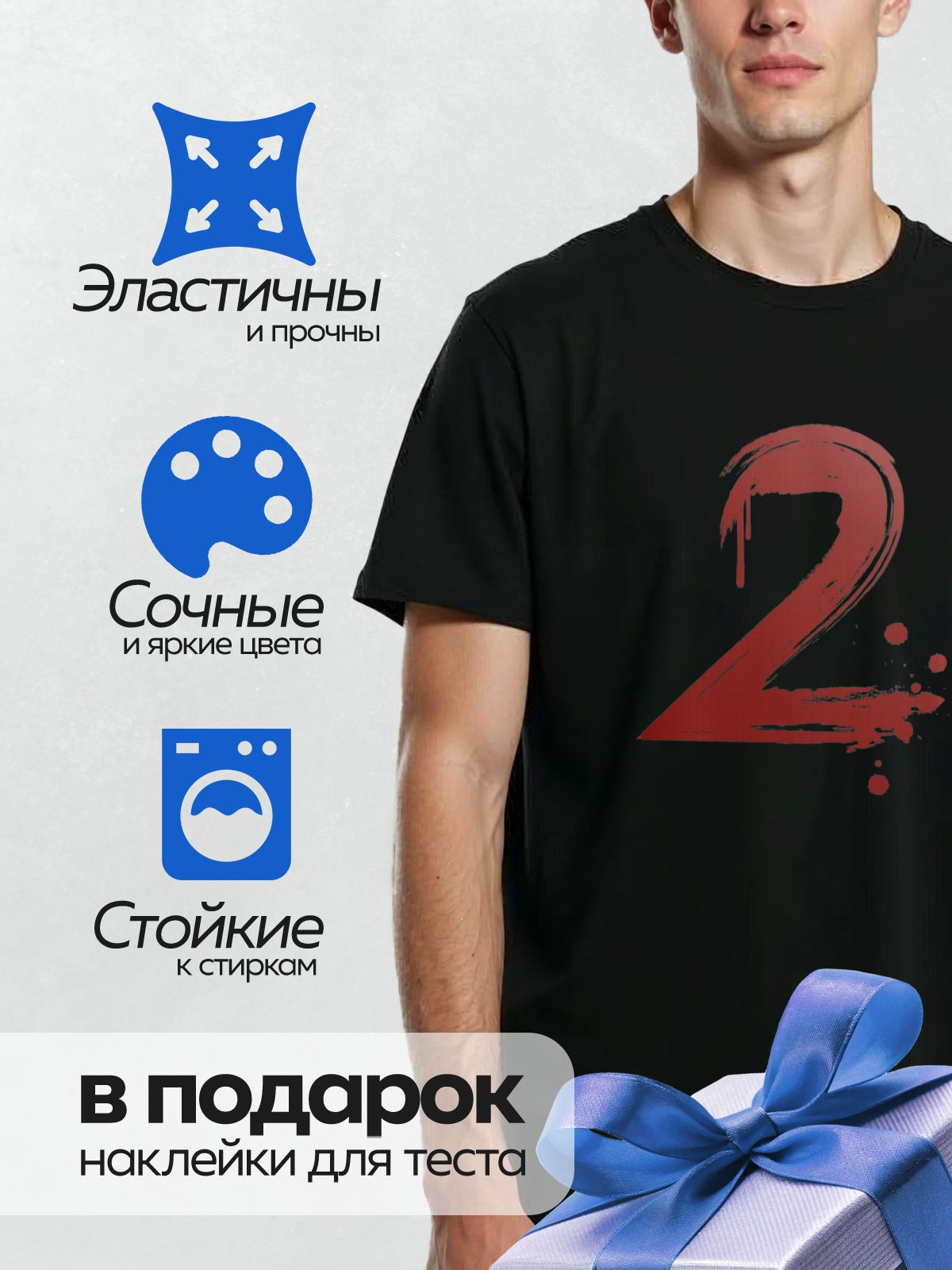 Термонаклейка на одежду DTF / Красная цифра 2 с эффектом мазков кисти.