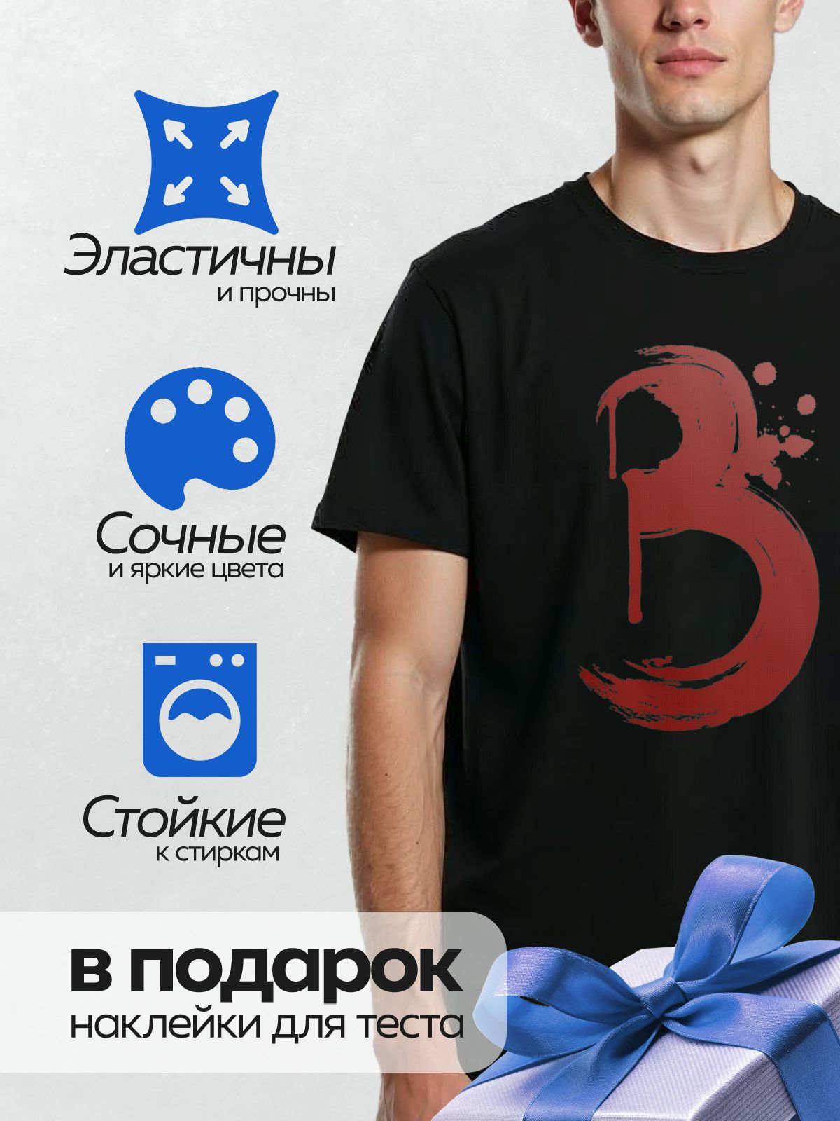 Термонаклейка на одежду DTF / Стилизованная буква "B" в красном цвете, мазки кистью.