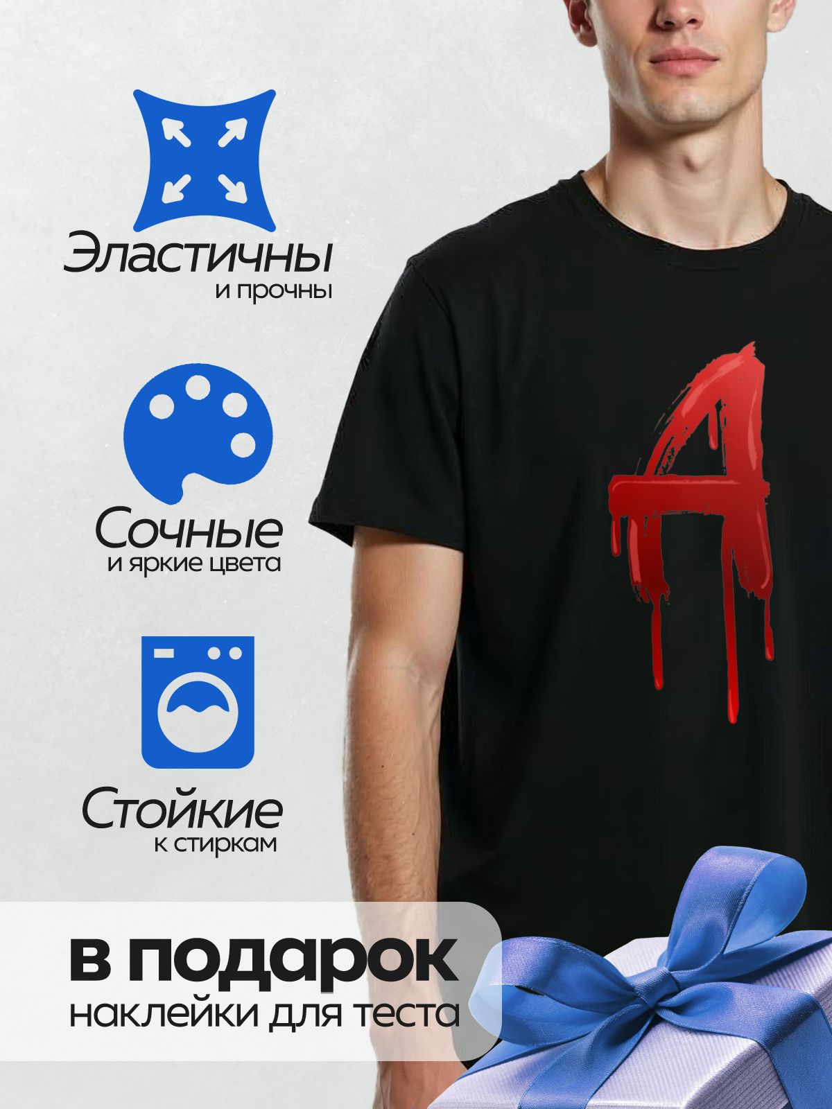 Термонаклейка на одежду DTF / Красная цифра 4, нарисованная кистью с эффектом капель.