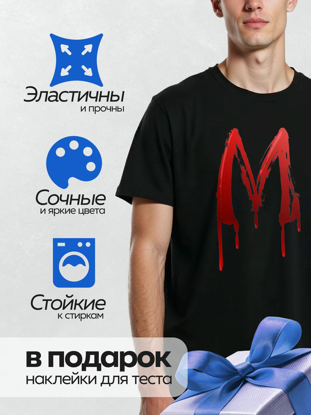 Термонаклейка на одежду DTF / Красная буква "М" с эффектом мазков и капель.