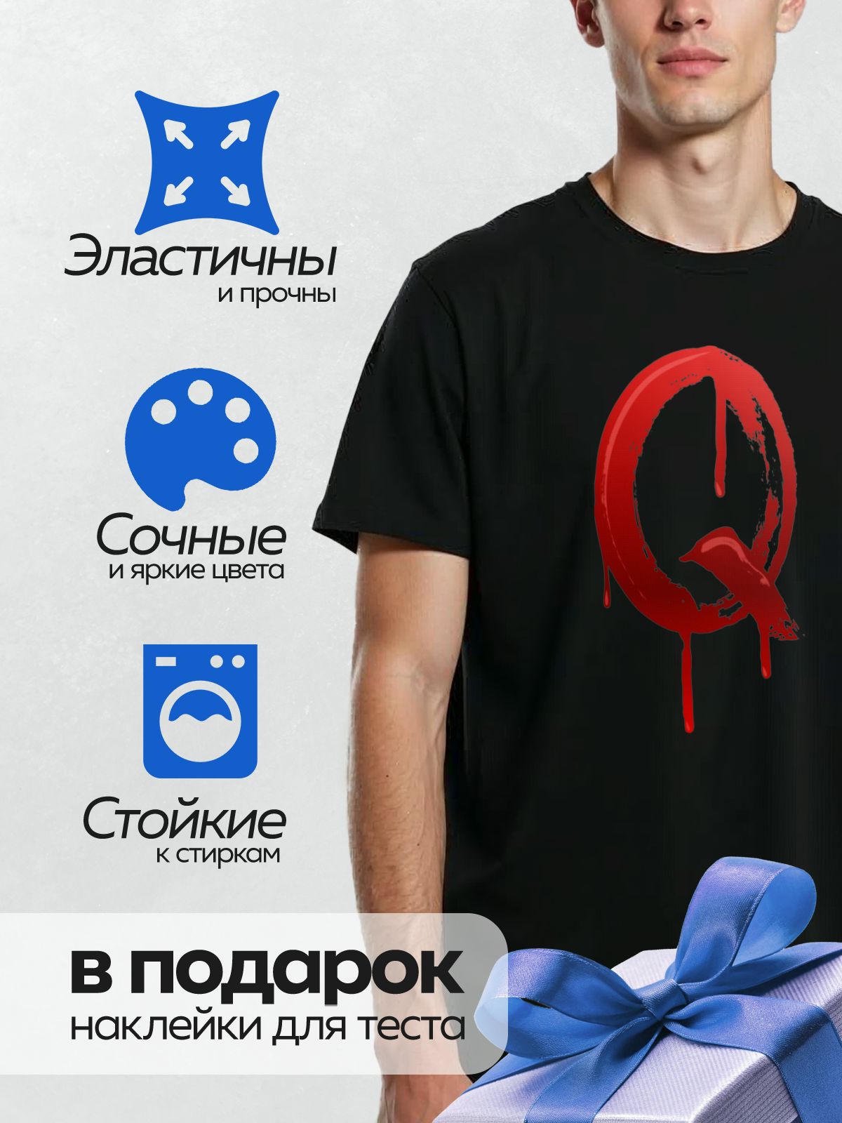 Термонаклейка на одежду DTF / Красная буква "Q" с эффектом капель крови.