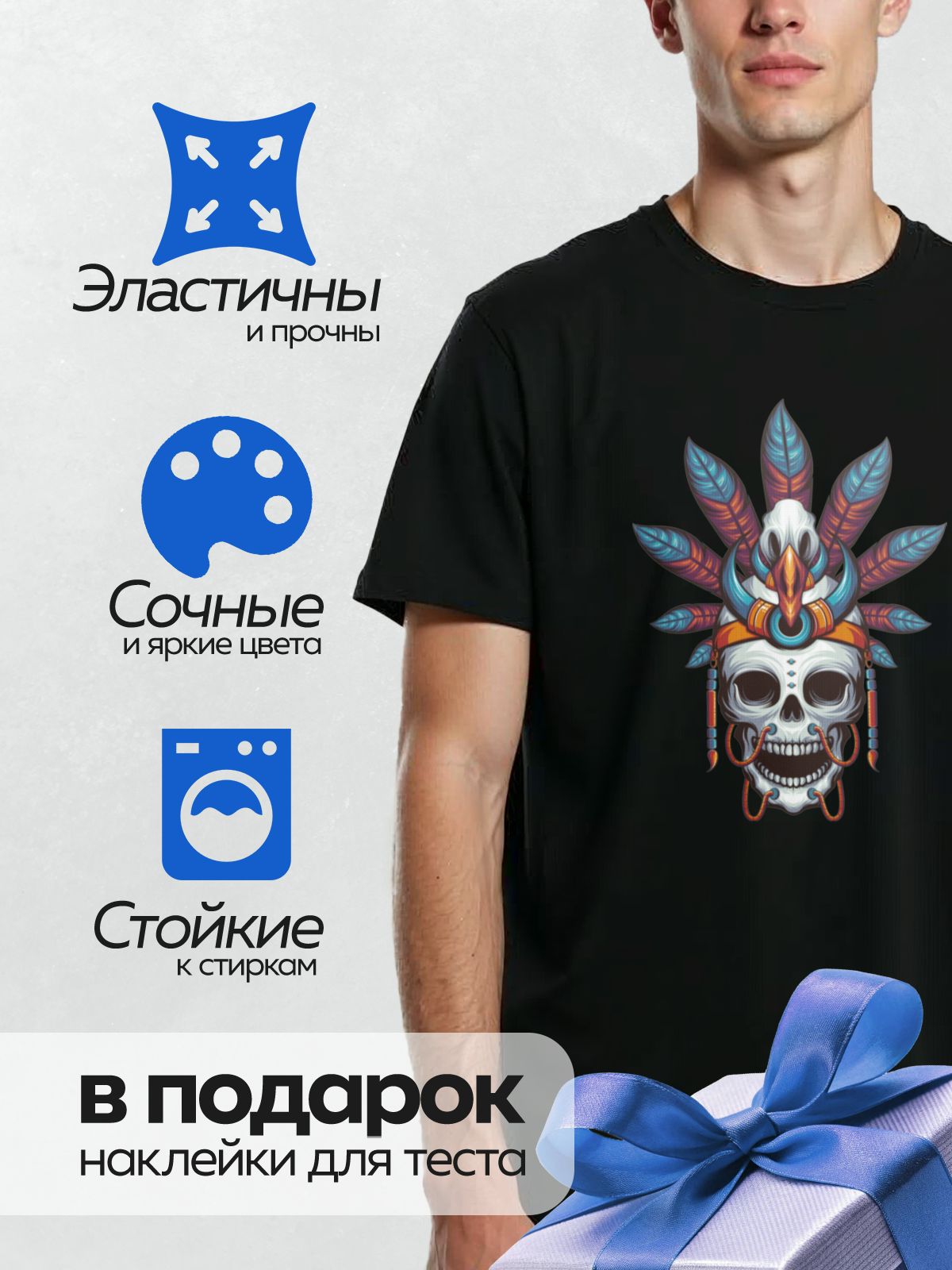 Термонаклейка на одежду DTF / Череп в головном уборе с перьями и элементами птиц.