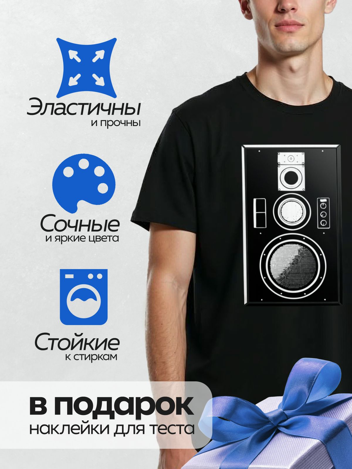 Термонаклейка на одежду DTF / Черно-белая иллюстрация акустической колонки с тремя динамиками.