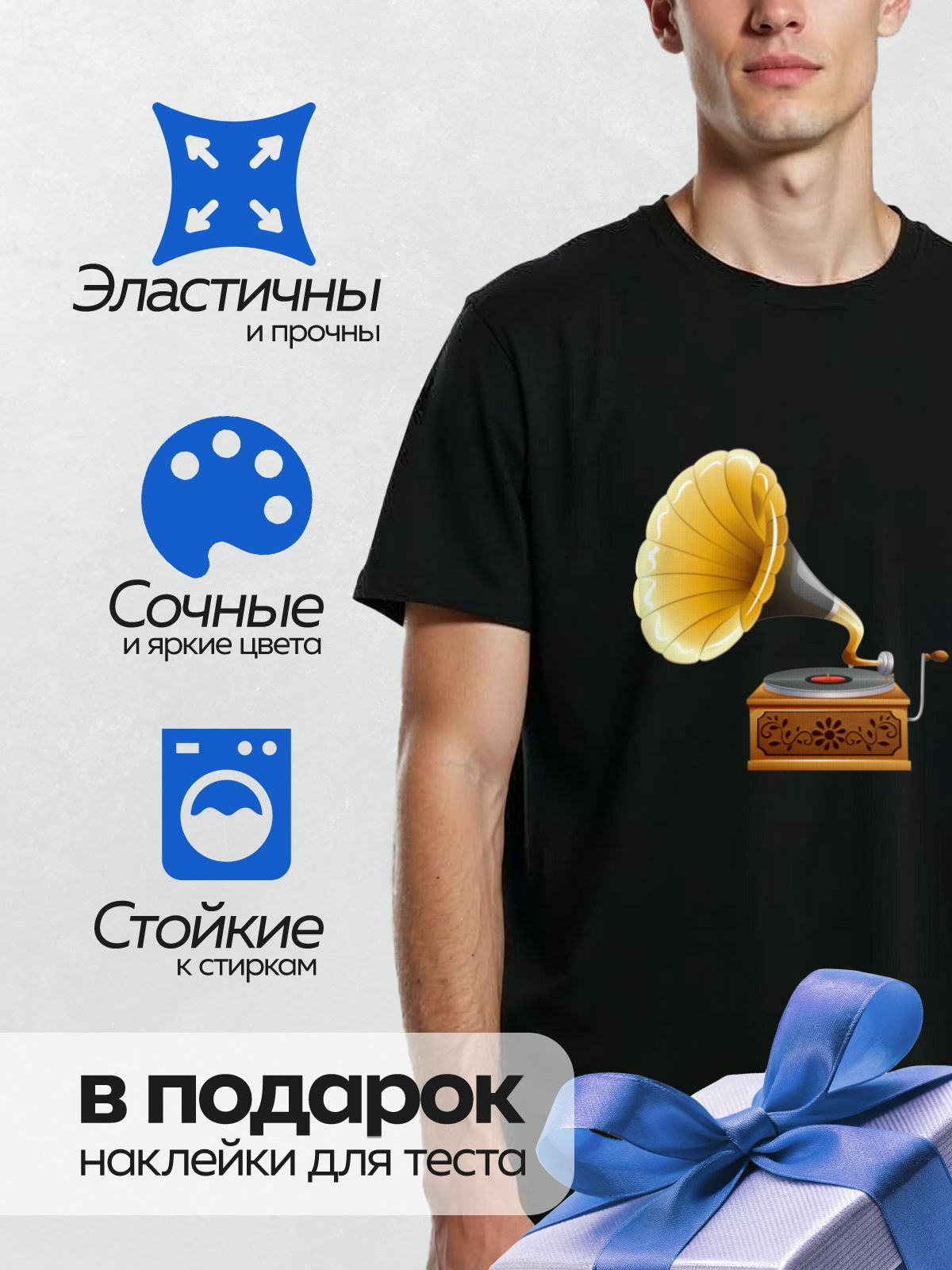 Термонаклейка на одежду DTF / Старинный граммофон с резным деревянным корпусом.