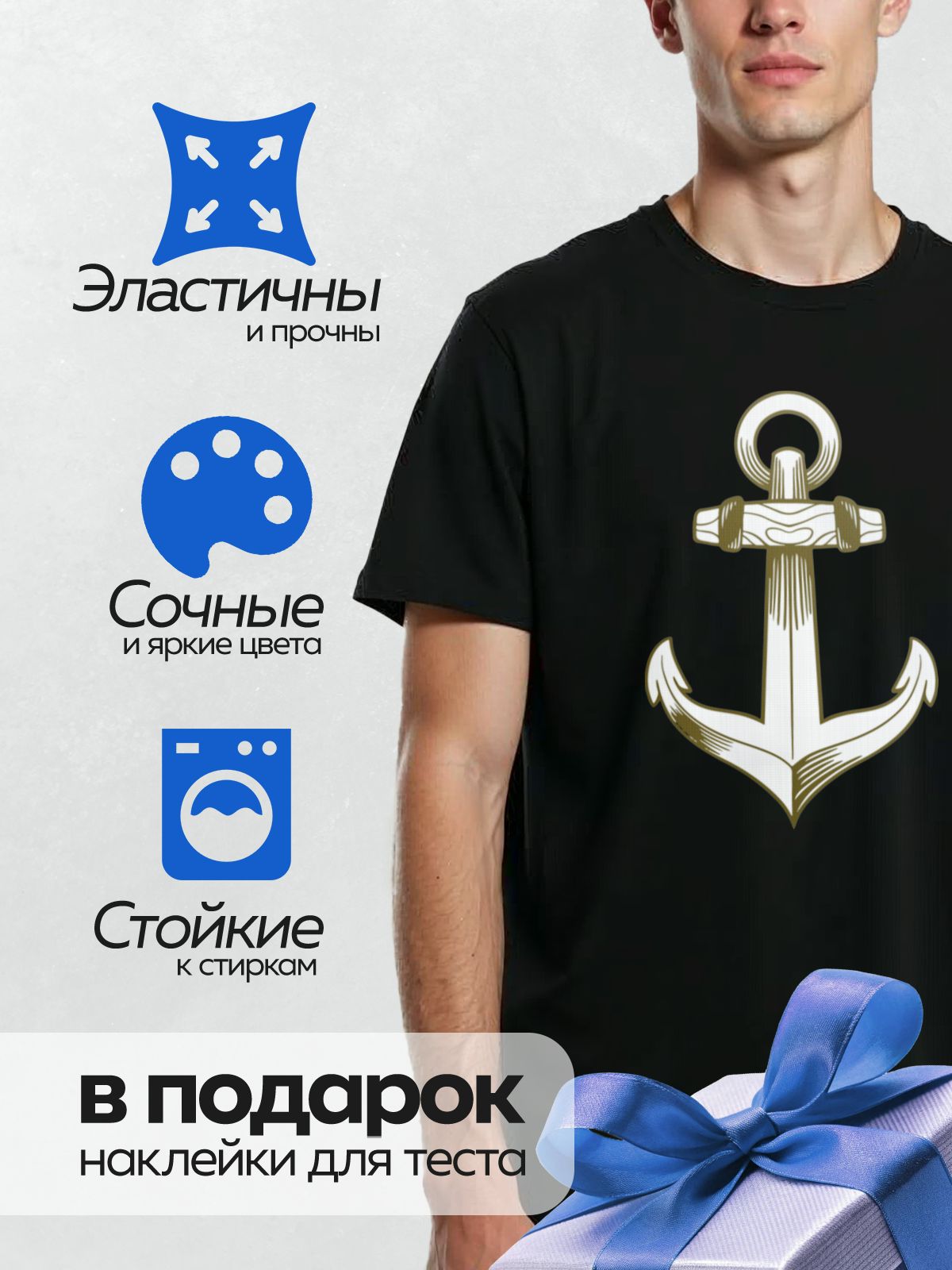 Термонаклейка на одежду DTF / Стилизованный якорь с декоративными элементами.