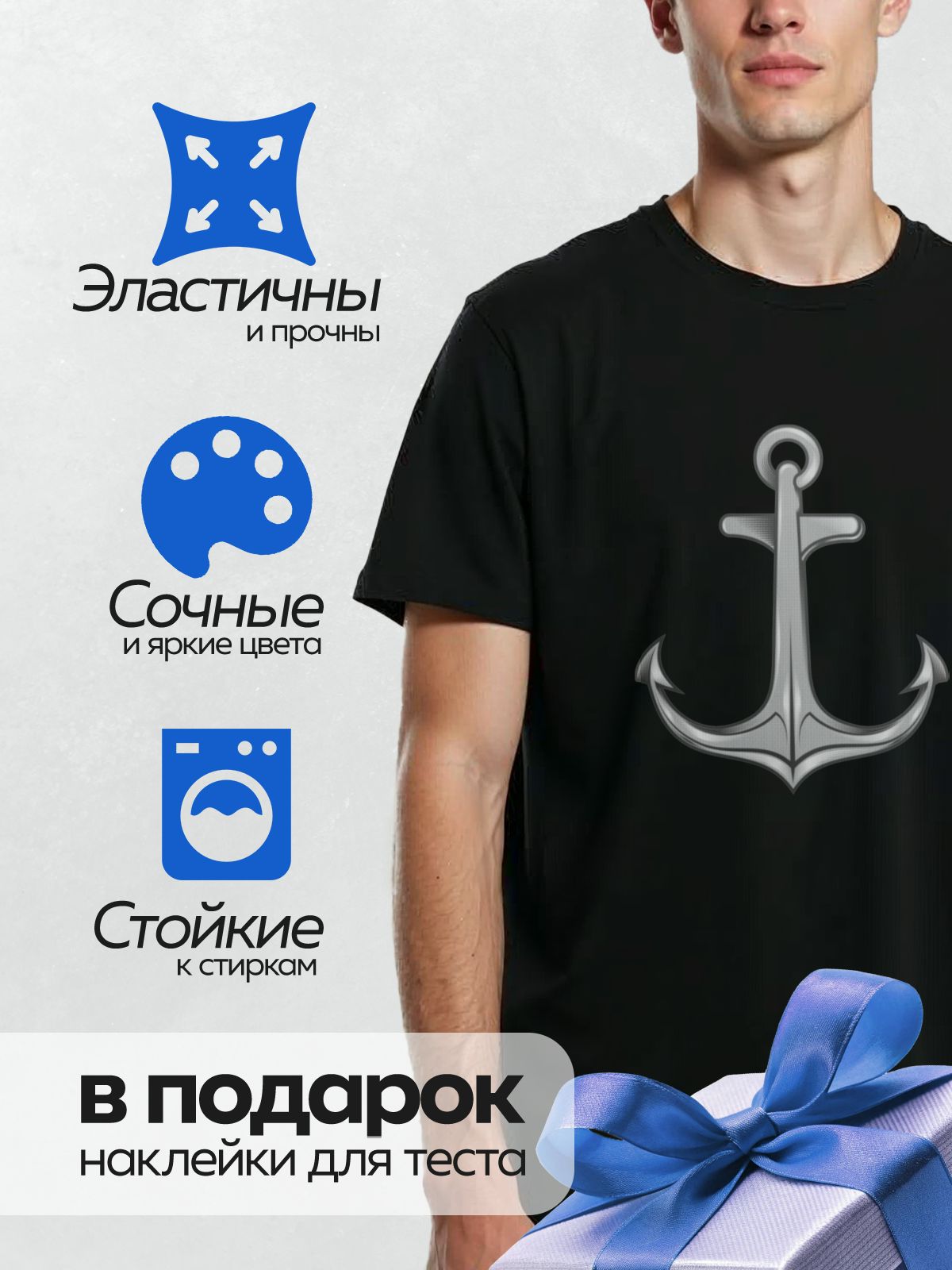 Термонаклейка на одежду DTF / Стилизованный якорь в серых тонах на белом фоне.