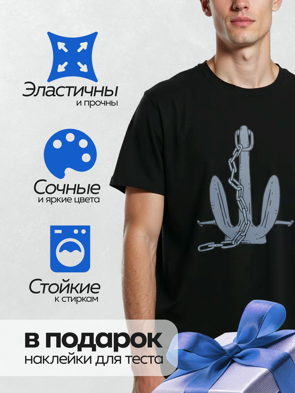 Термонаклейка на одежду DTF / Морской якорь с цепью, нарисованный в мультяшном стиле.