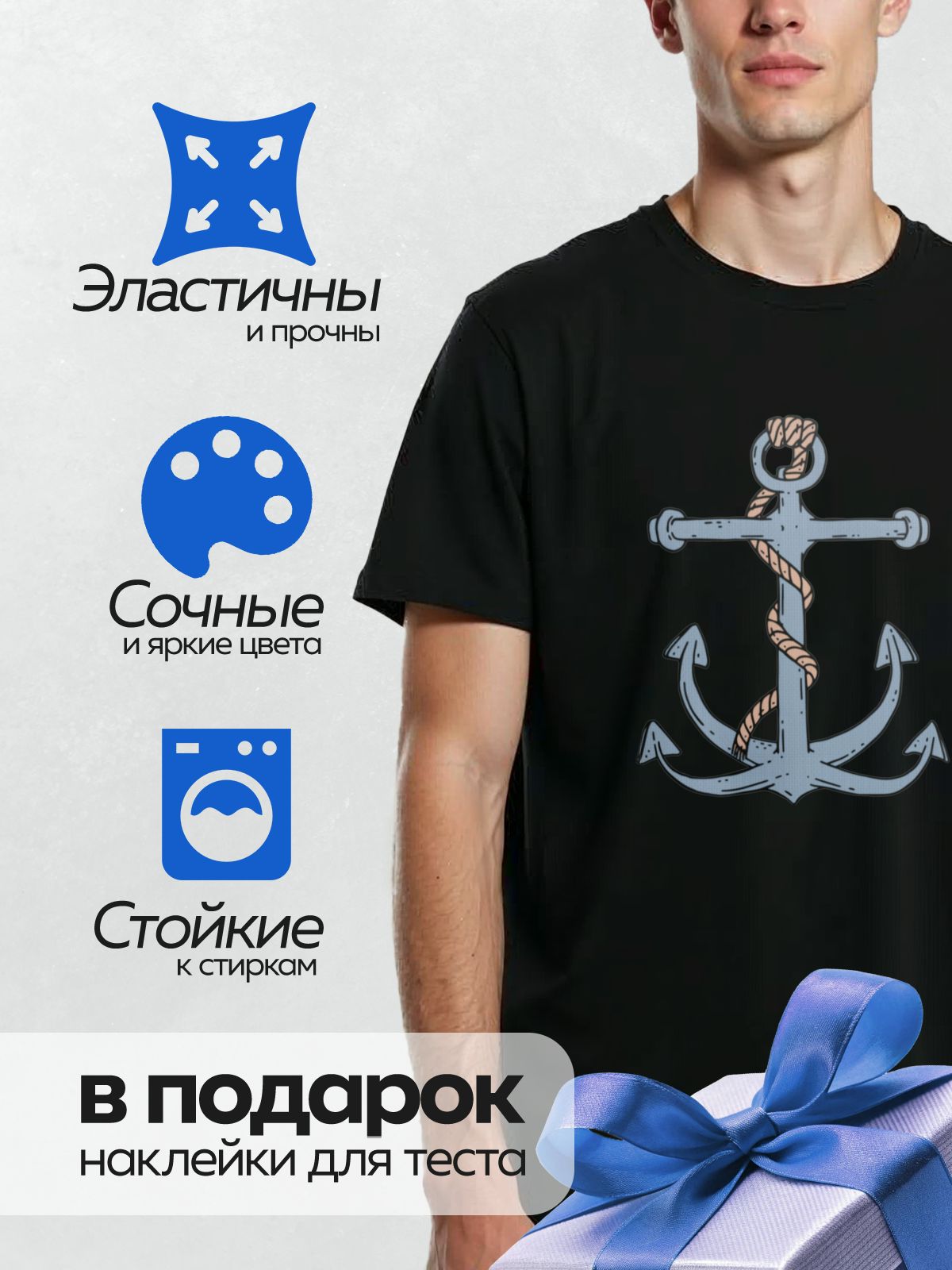 Термонаклейка на одежду DTF / Синий якорь с верёвкой на белом фоне.