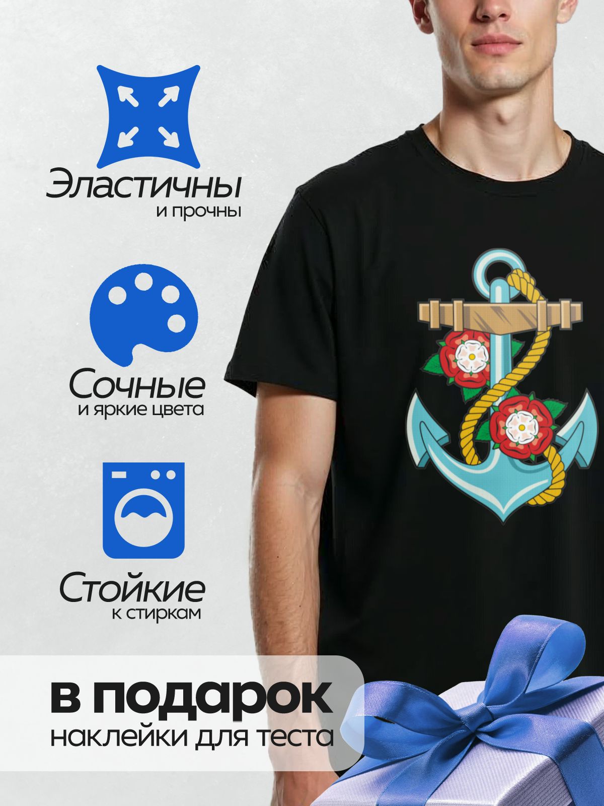 Термонаклейка на одежду DTF / Якорь с розами и веревкой, морской стиль.