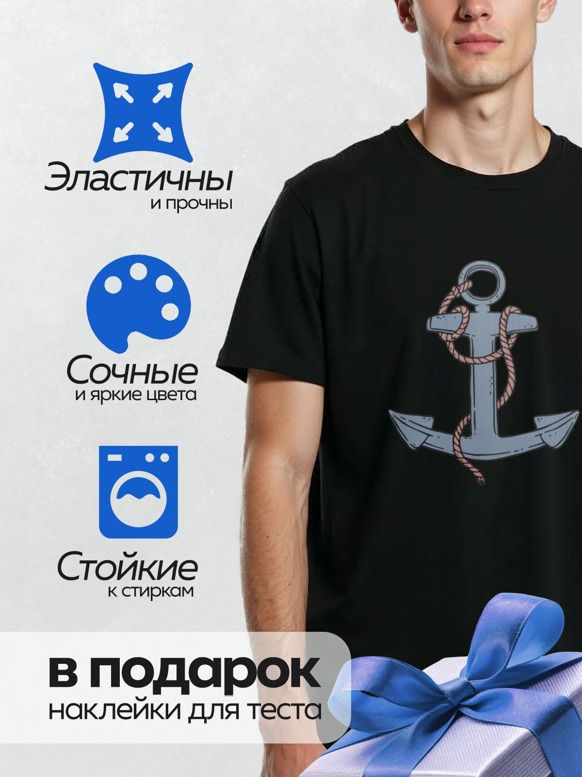 Термонаклейка на одежду DTF / Синий якорь с розовой верёвкой, мультяшный стиль.