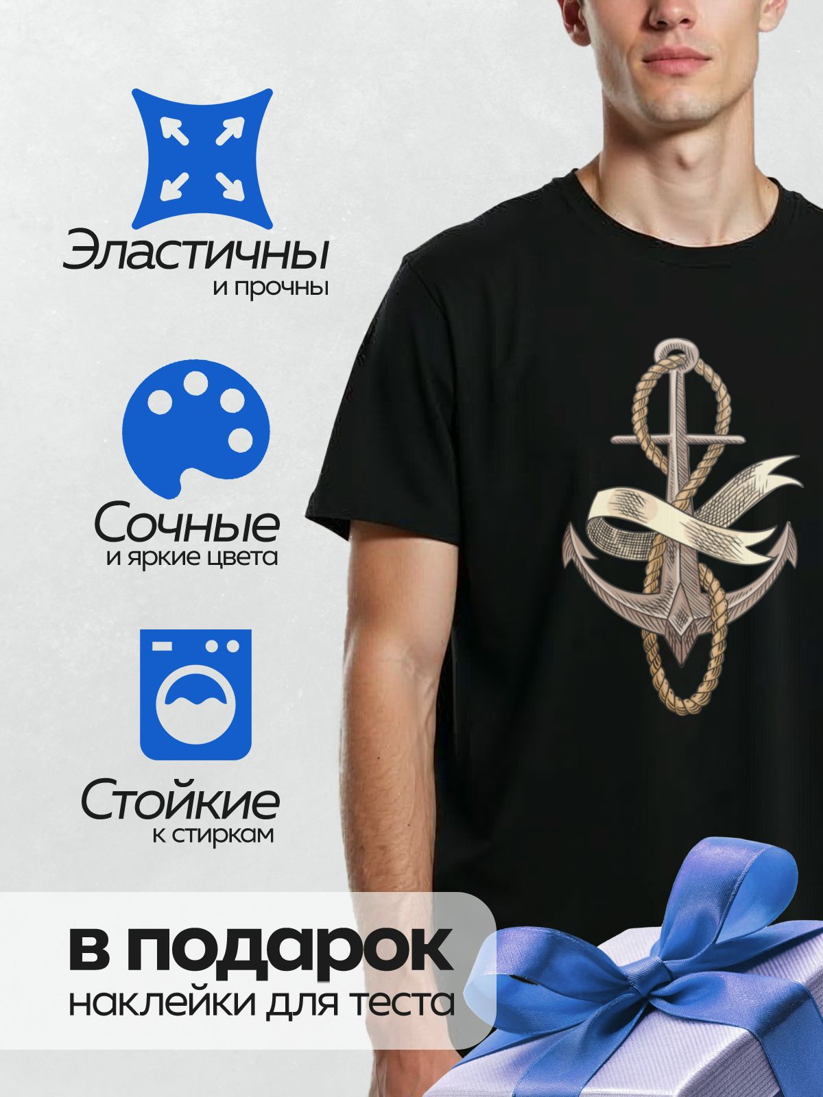 Термонаклейка на одежду DTF / Якорь с канатом и баннером, стилизованный рисунок.