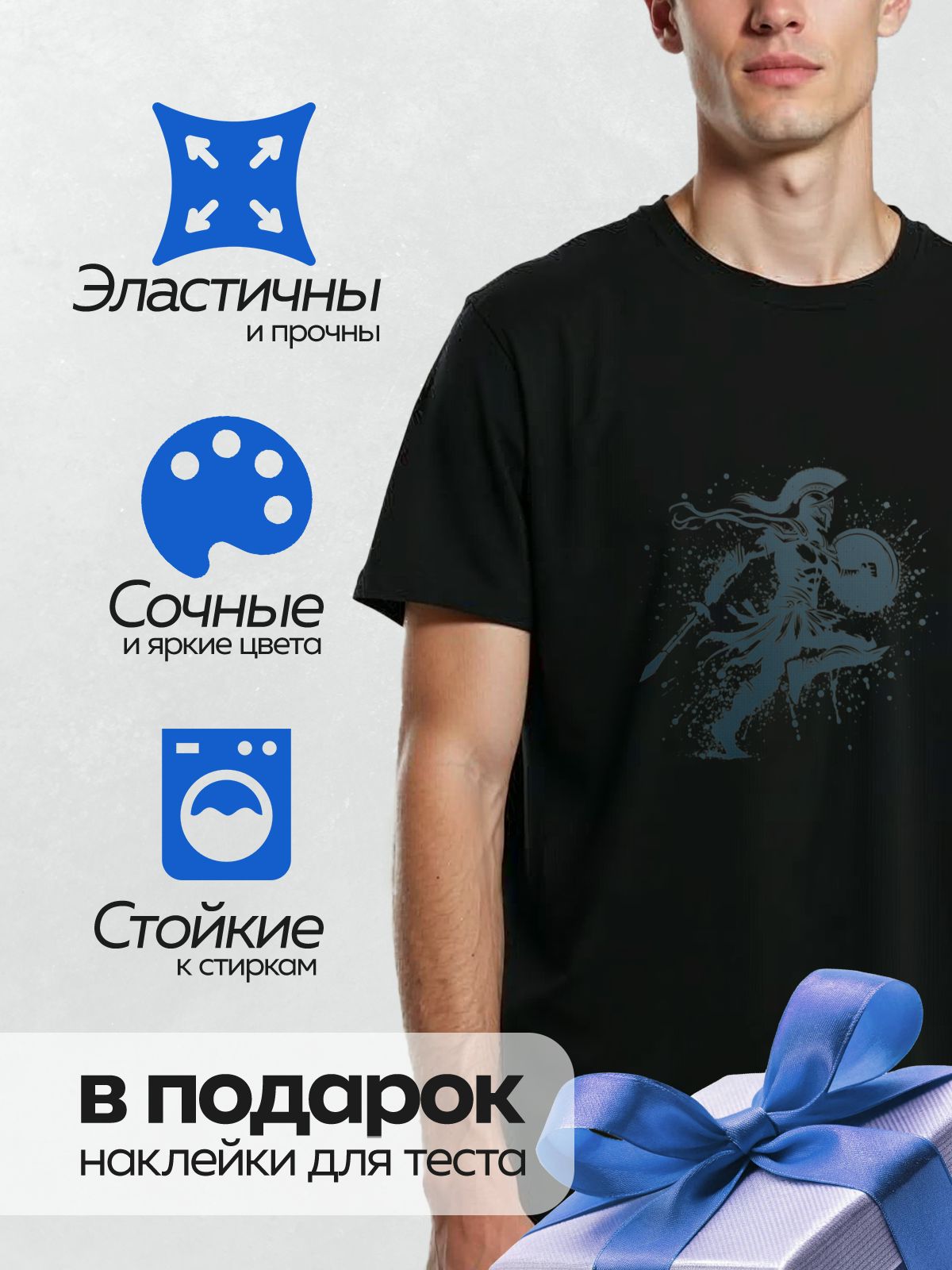 Термонаклейка на одежду DTF / Воин с мечом и щитом в динамичной позе, стиль граффити.