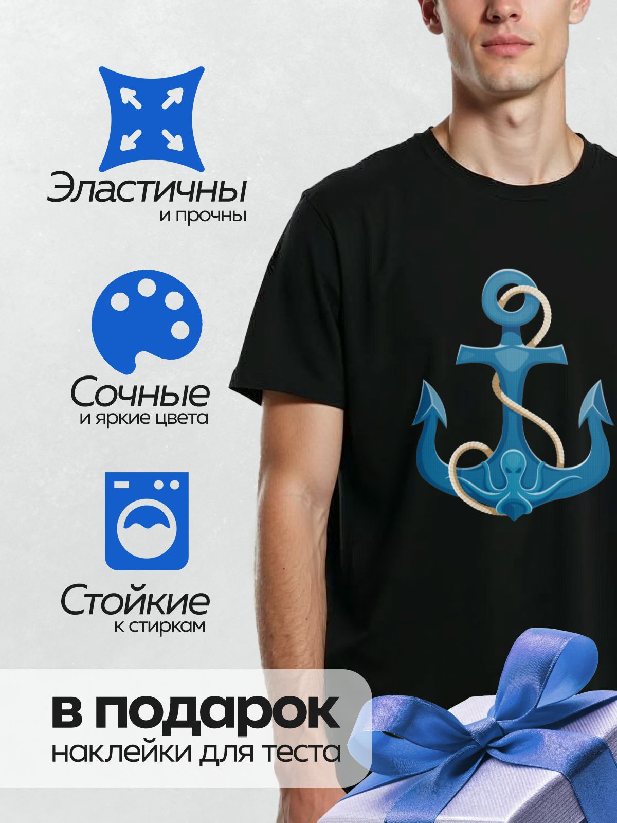 Термонаклейка на одежду DTF / Синий якорь с двумя рогами и верёвкой, стилизованный.