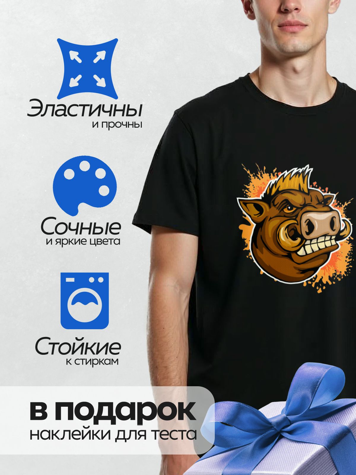 Термонаклейка на одежду DTF / Мультяшный кабан с огненной гривой и клыками.