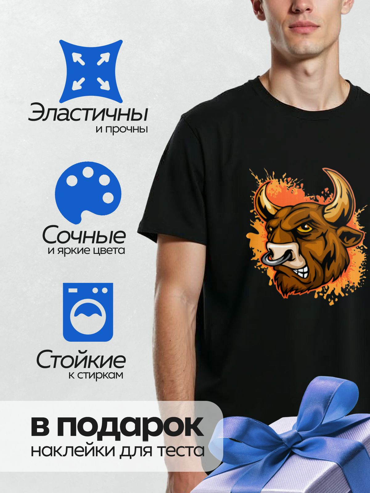 Термонаклейка на одежду DTF / Мультяшный бык с большими рогами и пирсингом в носу.