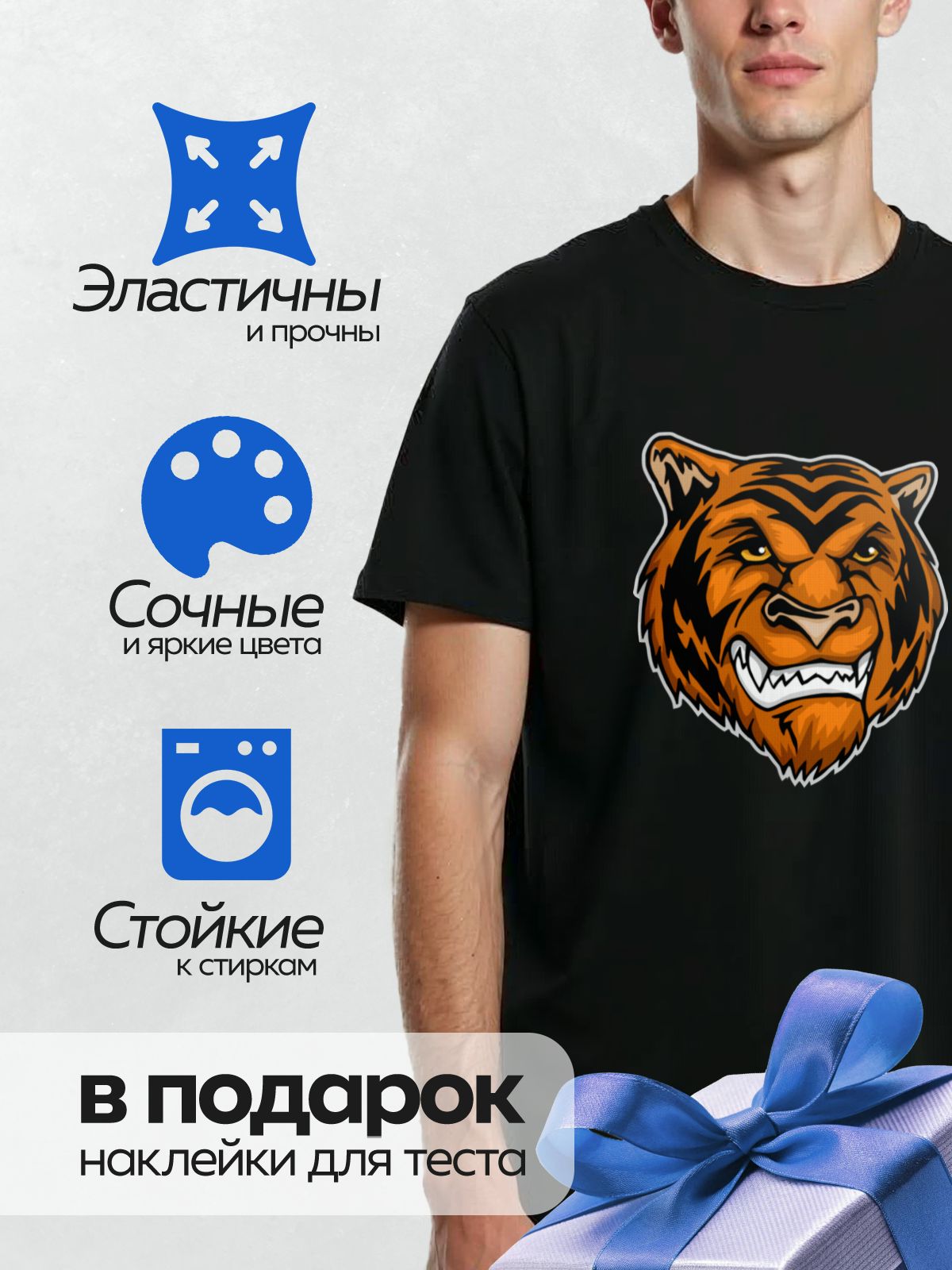 Термонаклейка на одежду DTF / Стилизованная голова тигра с яркими оранжевыми и черными полосами.