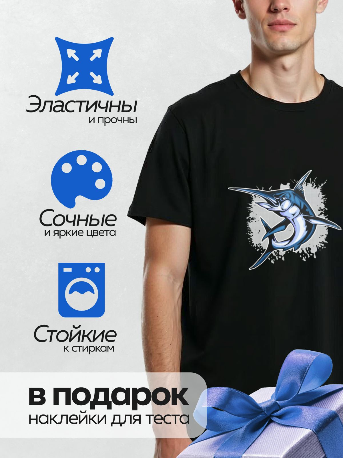 Термонаклейка на одежду DTF / Стилизованный марлин в движении, синий и белый цвета.