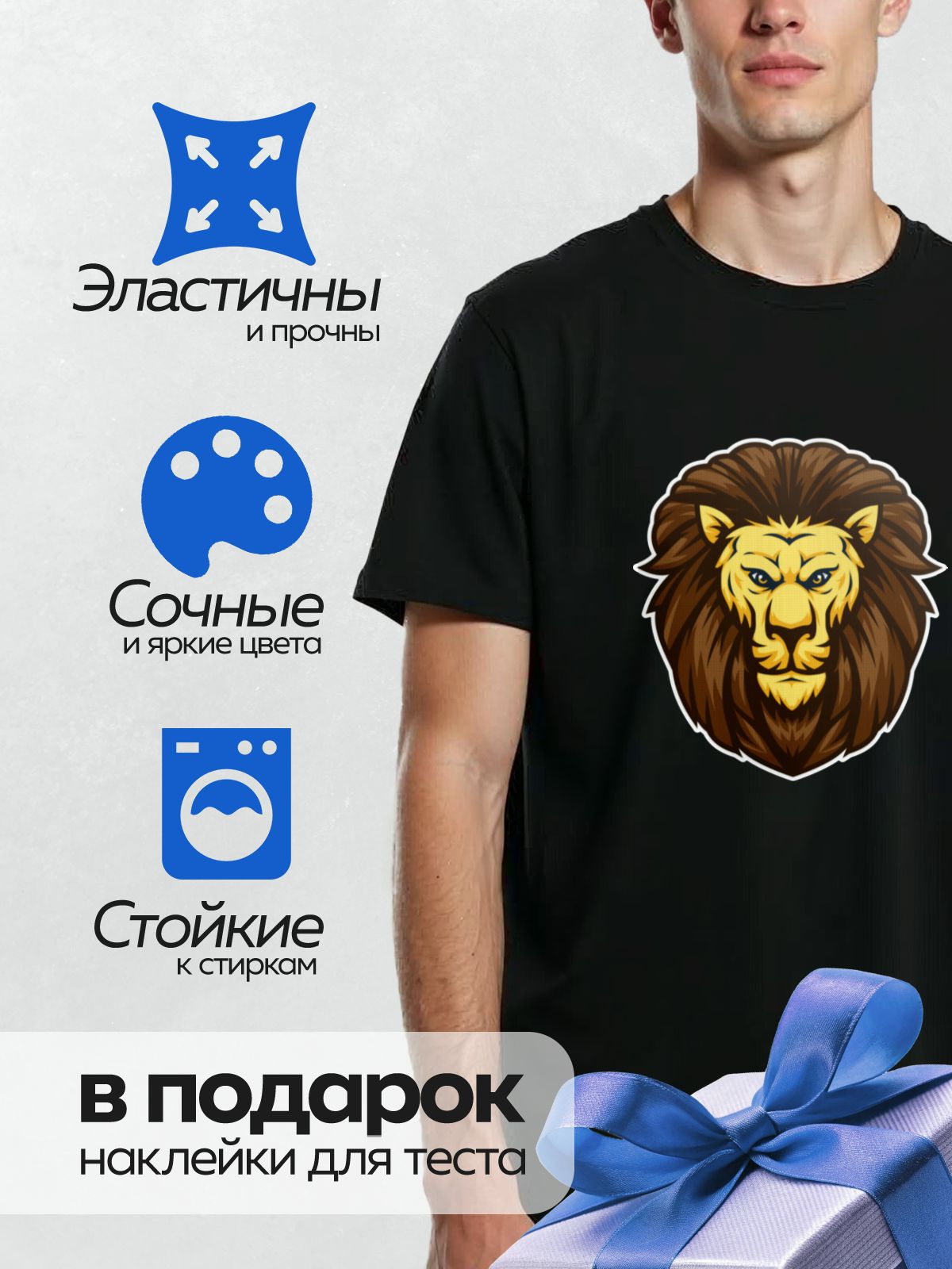 Термонаклейка на одежду DTF / Мультяшная голова льва с коричневой гривой и желтым лицом.