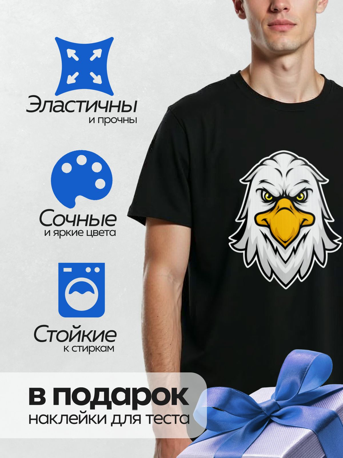 Термонаклейка на одежду DTF / Стилизованная голова орла с ярким желтым клювом и глазами.