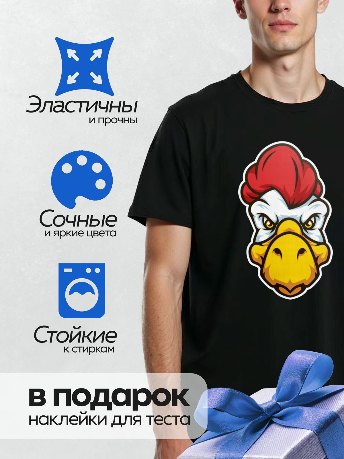 Термонаклейка на одежду DTF / Мультяшный петух с ярким красным гребнем.