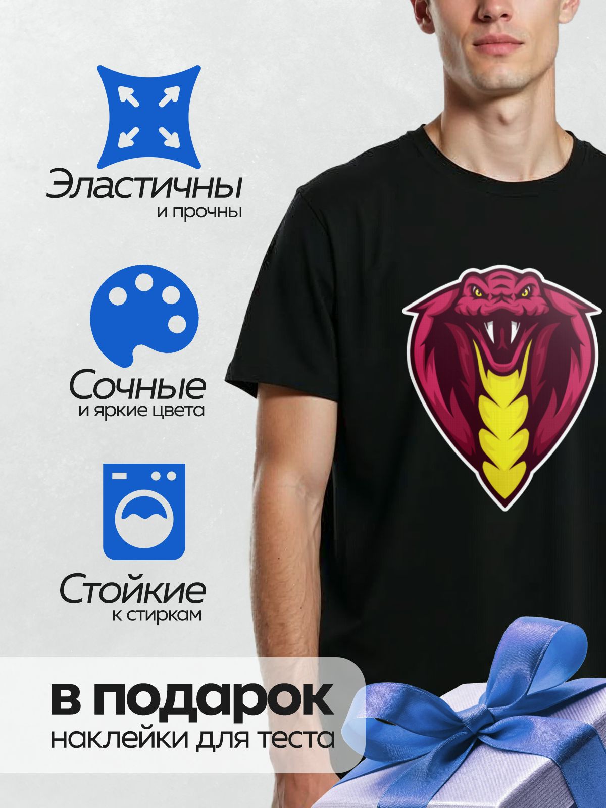 Термонаклейка на одежду DTF / Агрессивная кобра с раскрытым капюшоном.