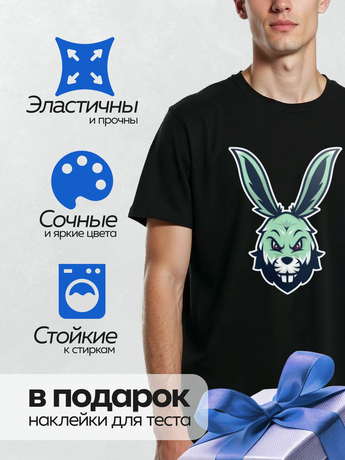 Термонаклейка на одежду DTF / Карикатурный кролик с острыми зубами и красными глазами.