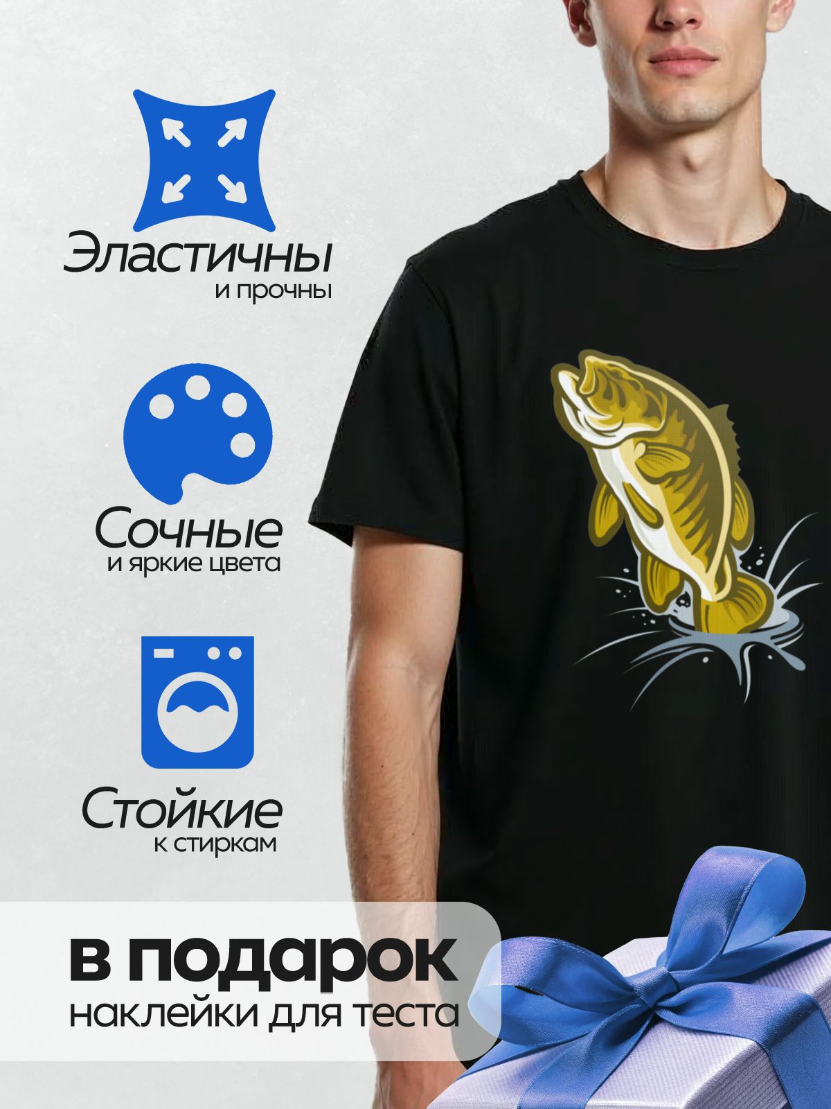 Термонаклейка на одежду DTF / Мультяшная рыба выпрыгивает из воды.