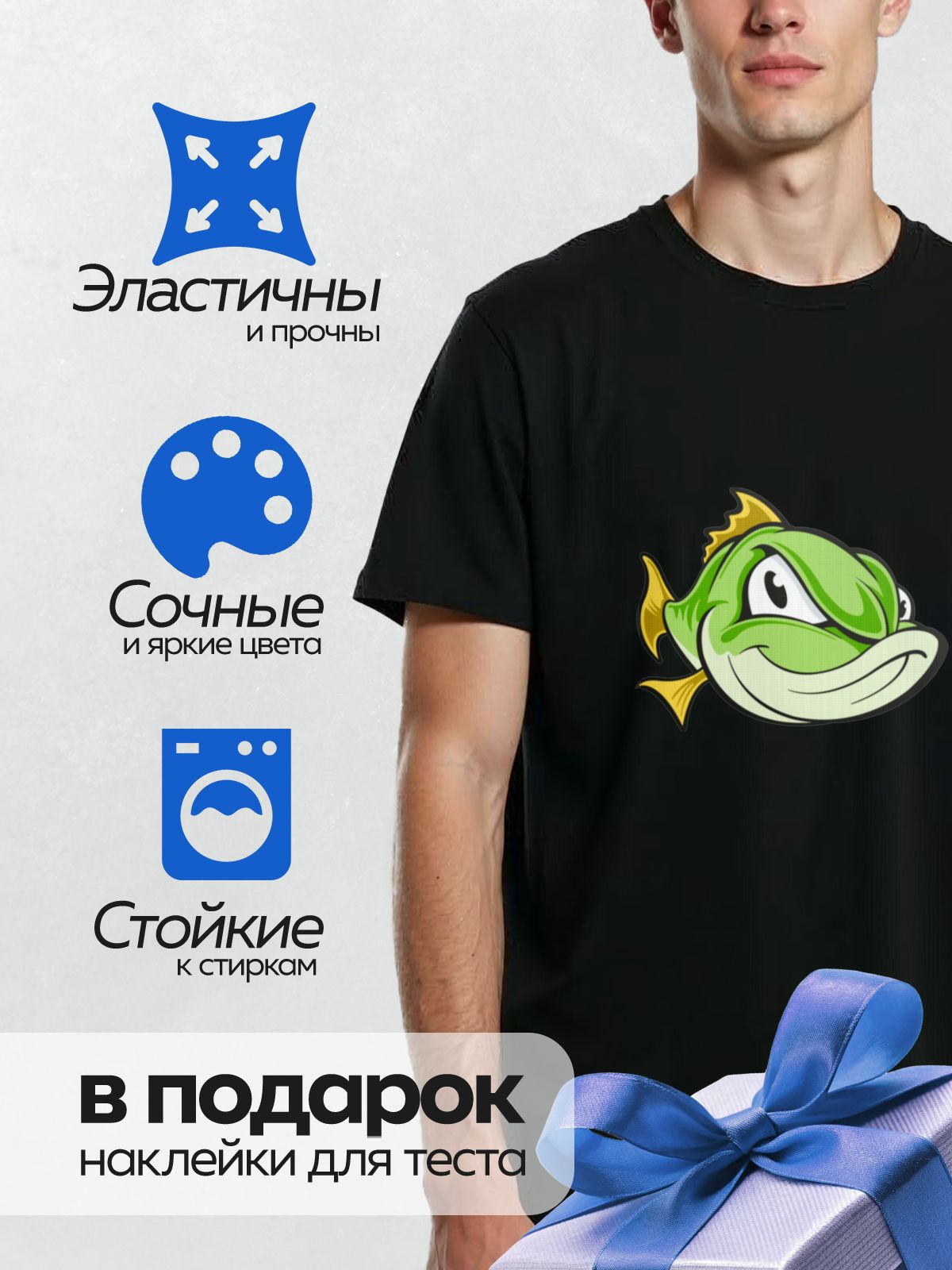 Термонаклейка на одежду DTF / Мультяшная зелёная рыба с большими глазами.