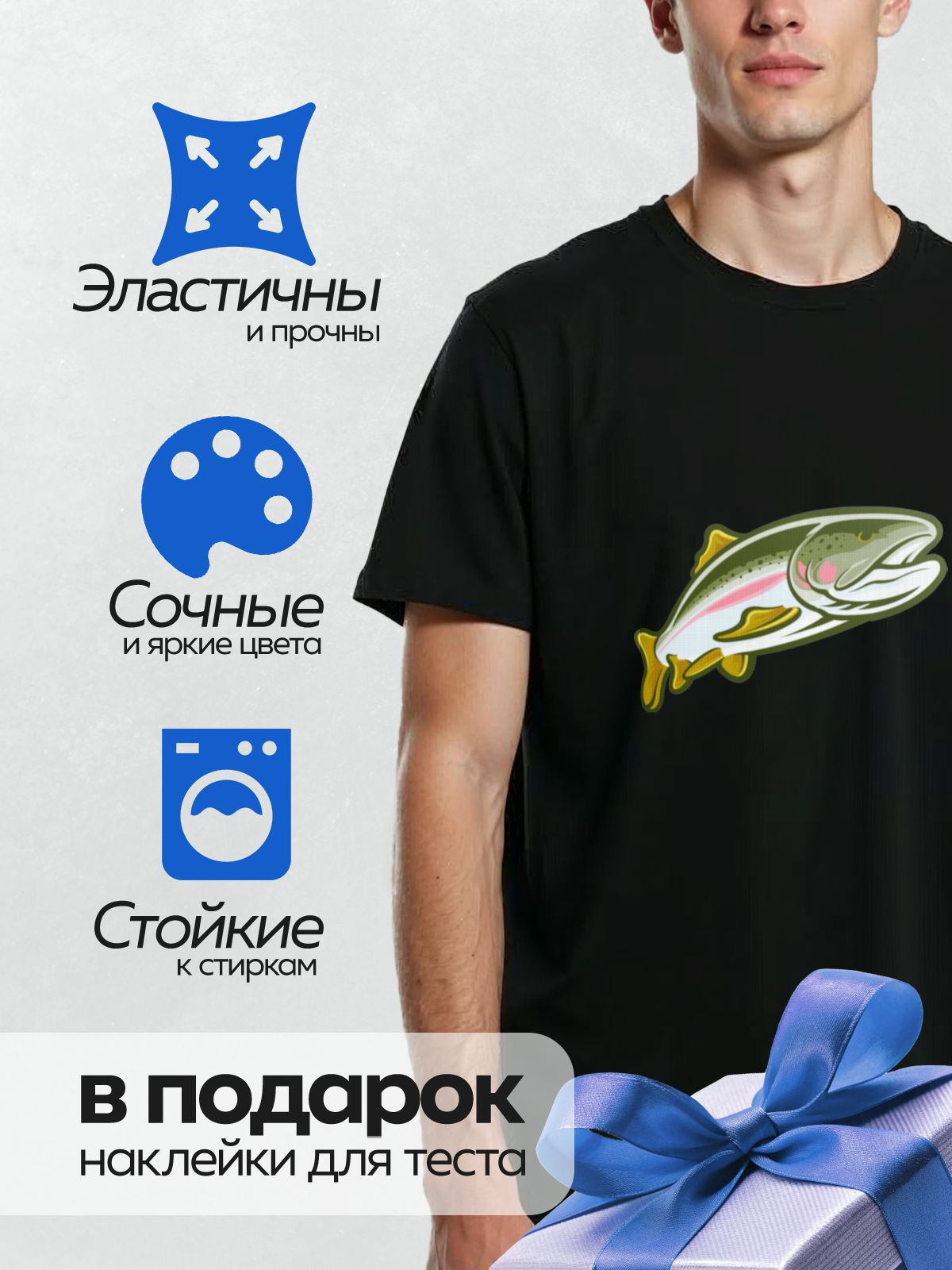 Термонаклейка на одежду DTF / Стилизованная форель с яркими плавниками.