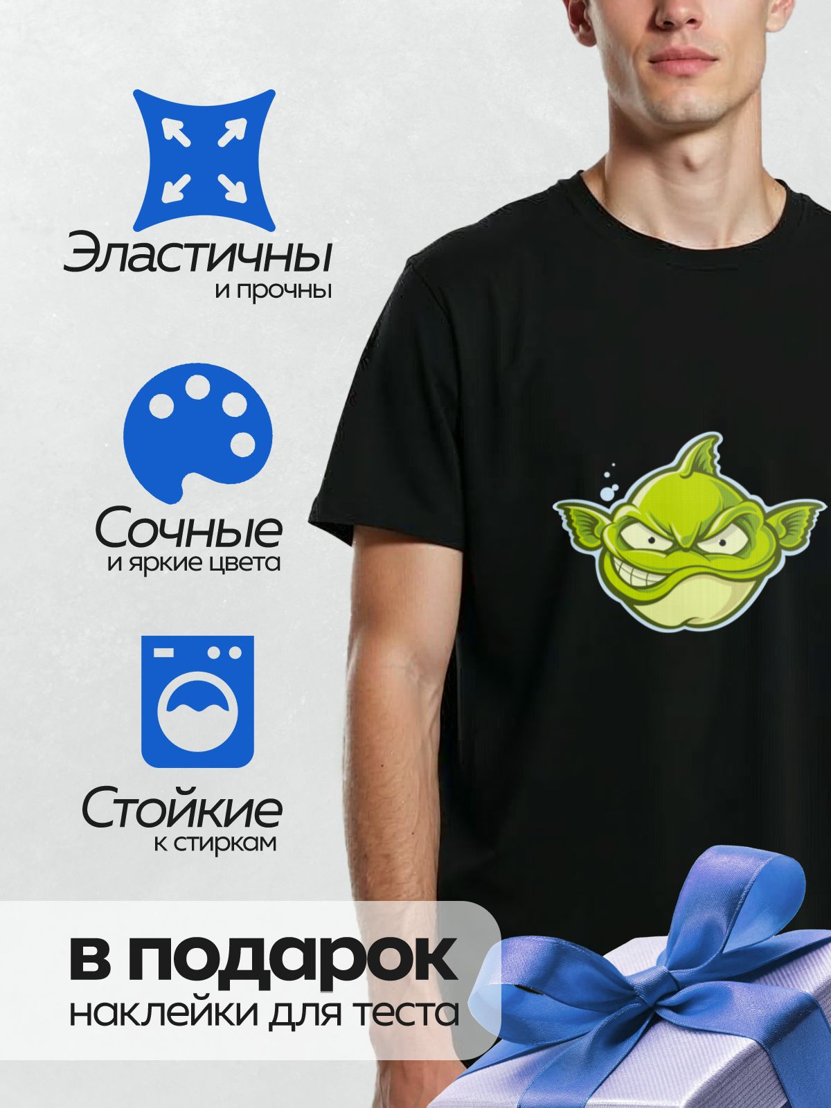 Термонаклейка на одежду DTF / Мультяшная зелёная рыба с крыльями, злая.