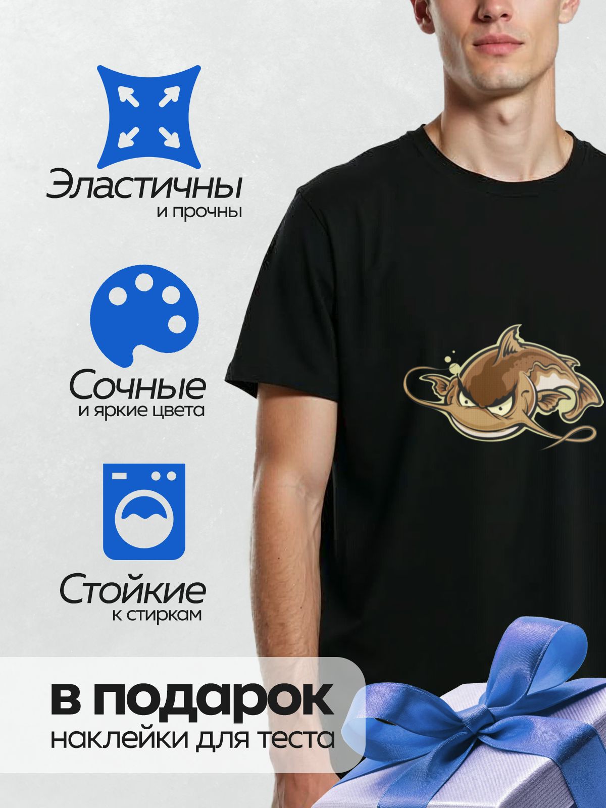 Термонаклейка на одежду DTF / Мультяшный сом с длинными усами и большими глазами.