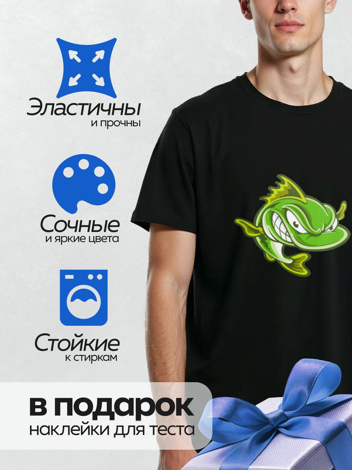 Термонаклейка на одежду DTF / Мультяшная зелёная рыба с яркими плавниками.