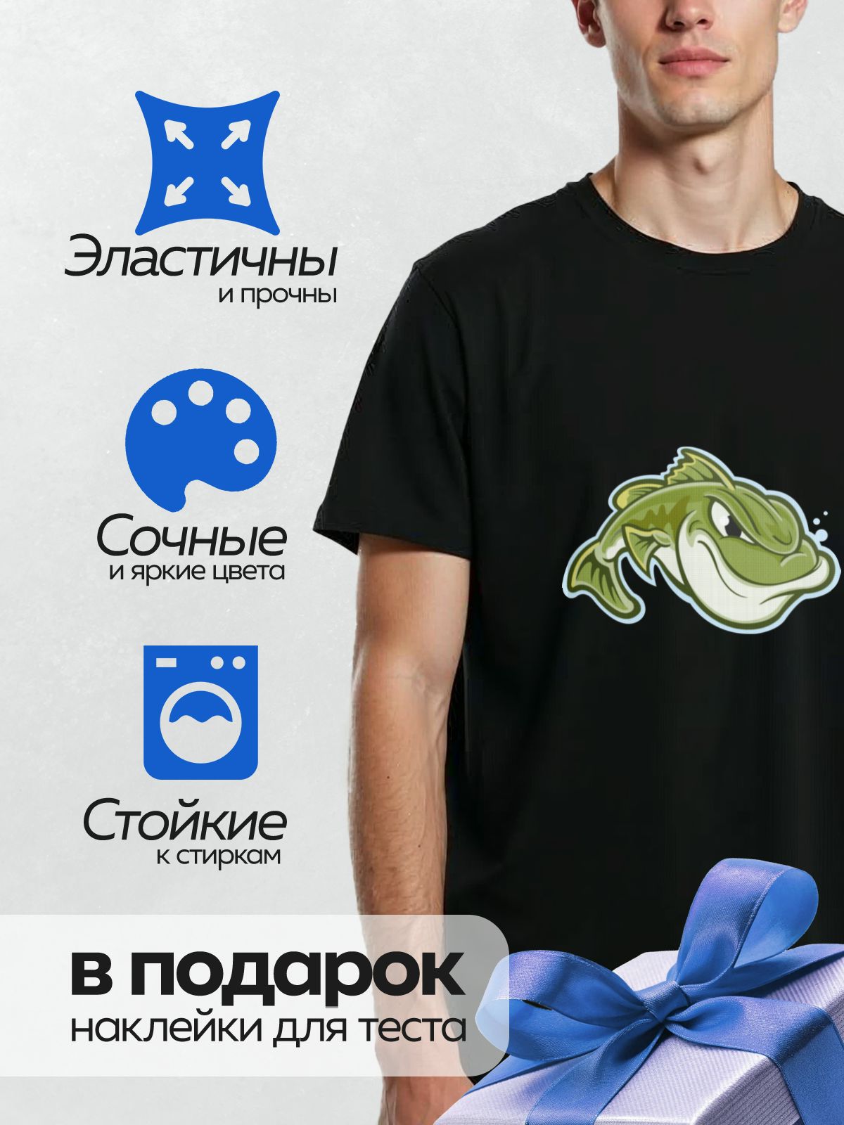 Термонаклейка на одежду DTF / Мультяшный окунь с большими глазами и плавниками.