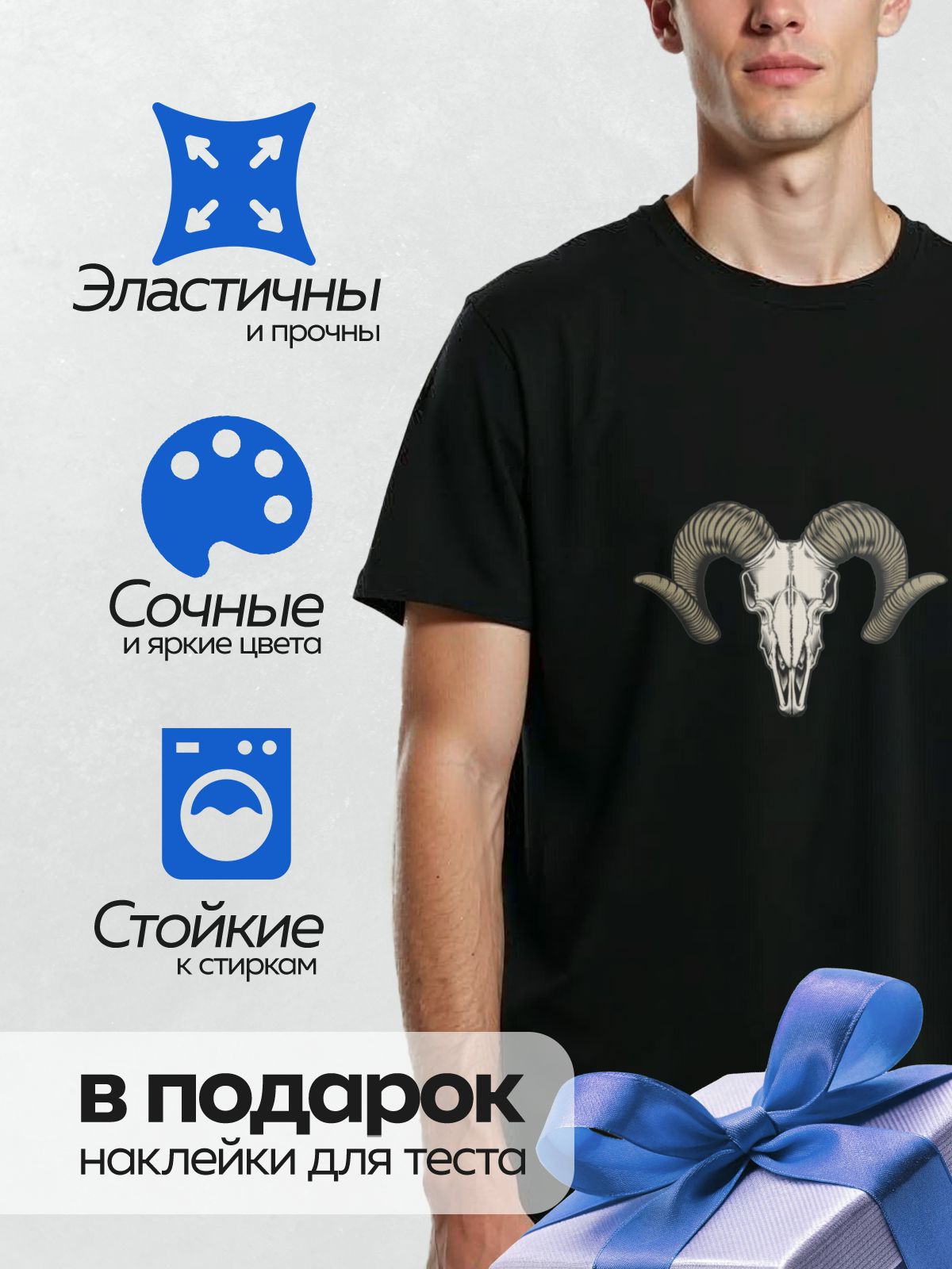 Термонаклейка на одежду DTF / Череп барана с массивными изогнутыми рогами.