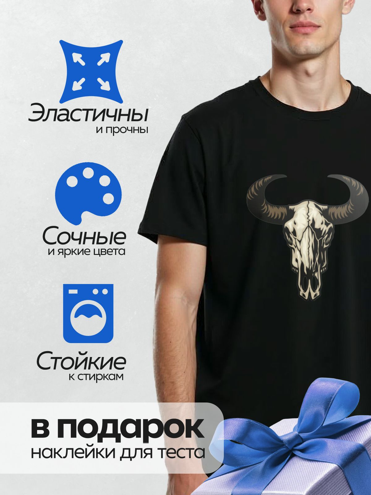 Термонаклейка на одежду DTF / Череп быка с массивными изогнутыми рогами.