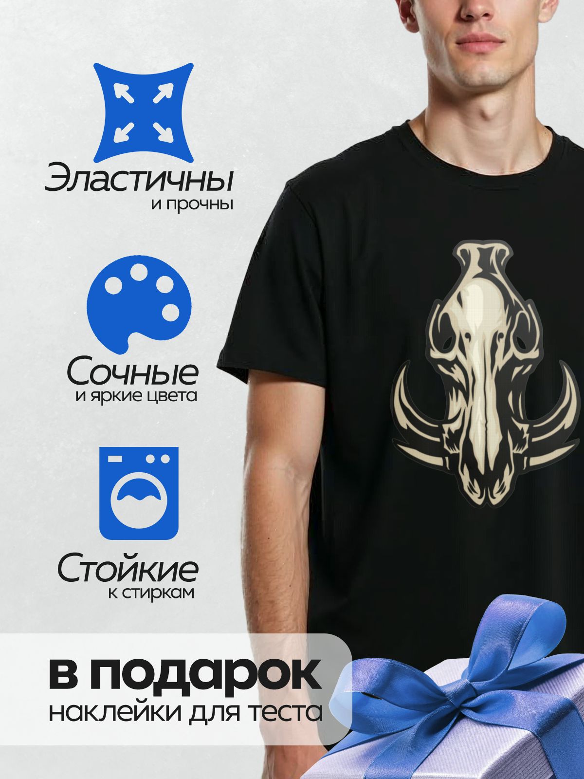 Термонаклейка на одежду DTF / Стилизованный череп кабана с клыками.