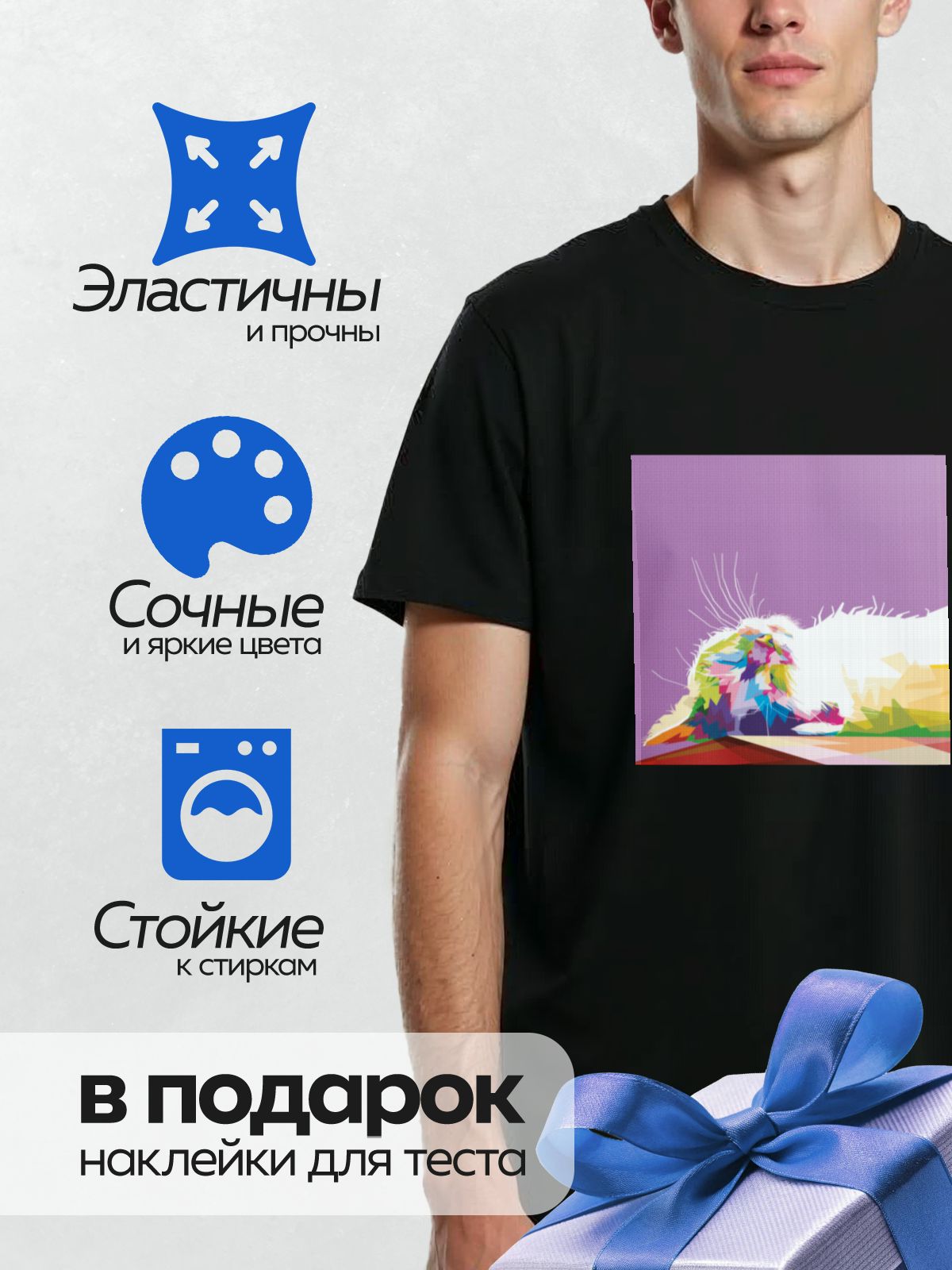Термонаклейка на одежду DTF / Радужный кот в стиле поп-арт на фиолетовом фоне.