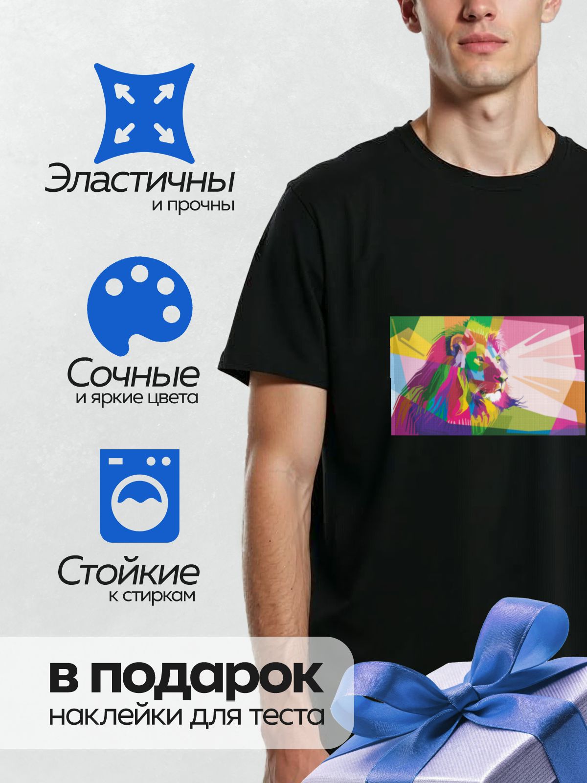 Термонаклейка на одежду DTF / Лев в стиле поп-арт с яркими цветами.