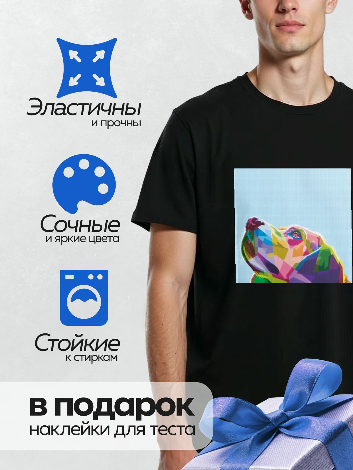 Термонаклейка на одежду DTF / Собака в стиле поп-арт, яркие цвета, абстрактный стиль.