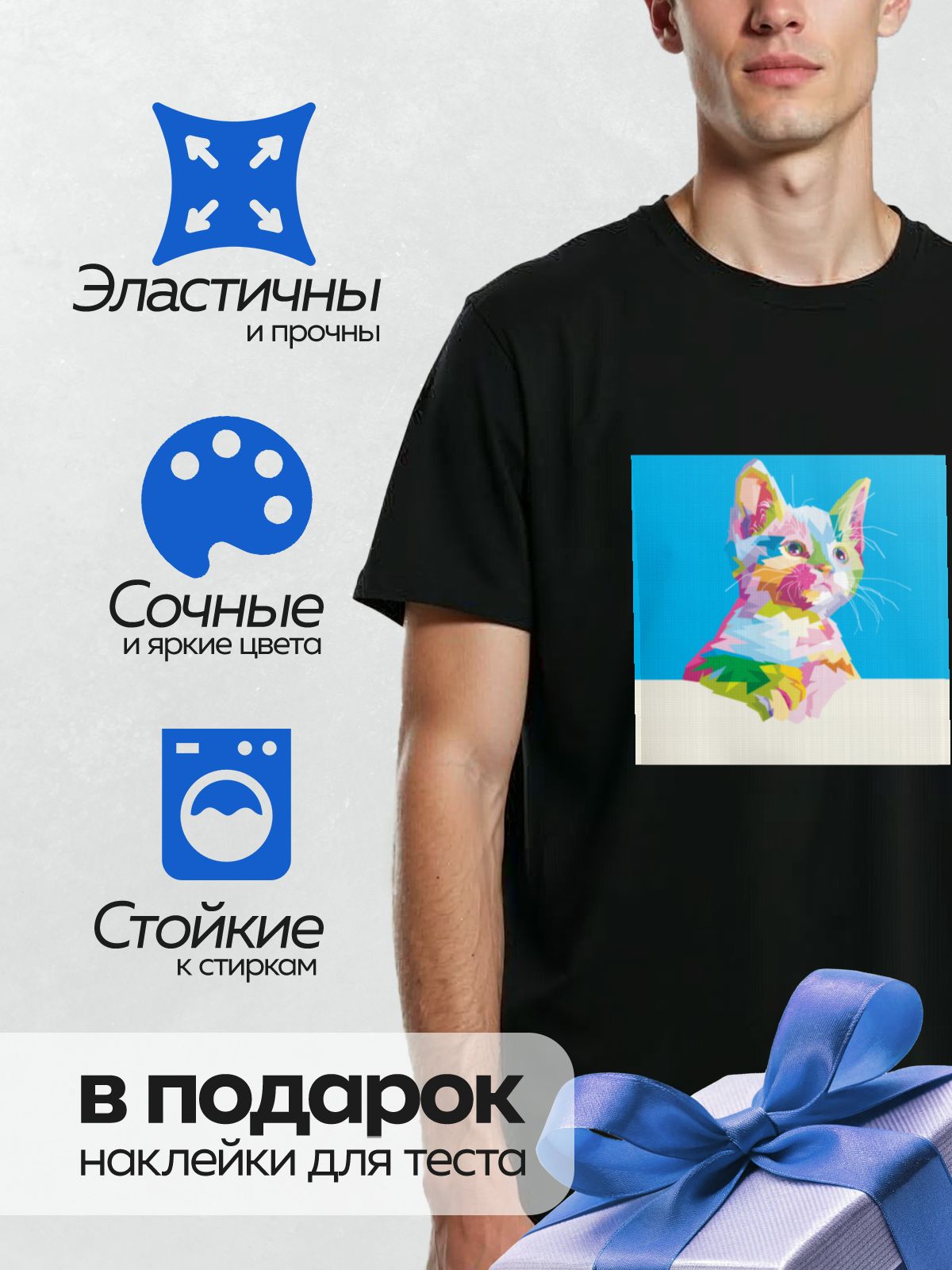 Термонаклейка на одежду DTF / Разноцветный кот в стиле поп-арт.