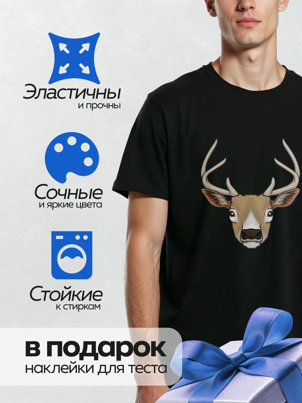 Термонаклейка на одежду DTF / Голова оленя с большими рогами, мультяшный стиль.