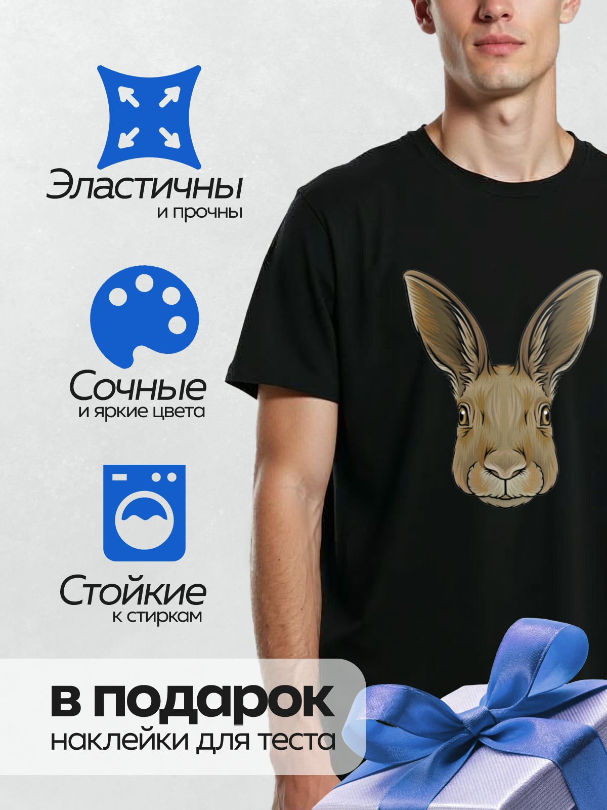 Термонаклейка на одежду DTF / Мультяшная голова кролика с большими ушами.