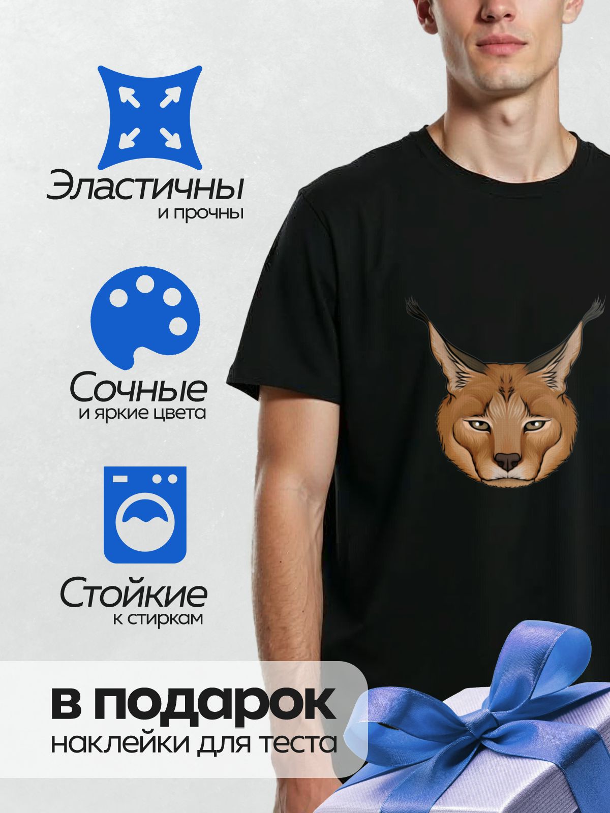 Термонаклейка на одежду DTF / Голова рыси с кисточками на ушах.