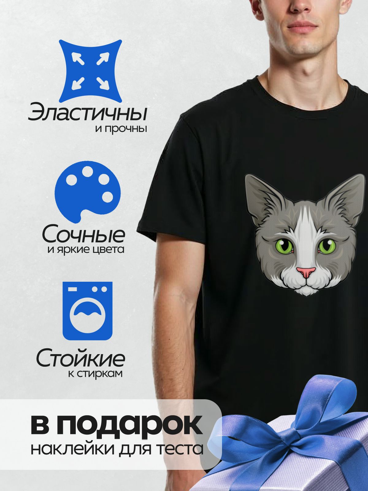 Термонаклейка на одежду DTF / Мультяшная серая кошка с зелёными глазами.